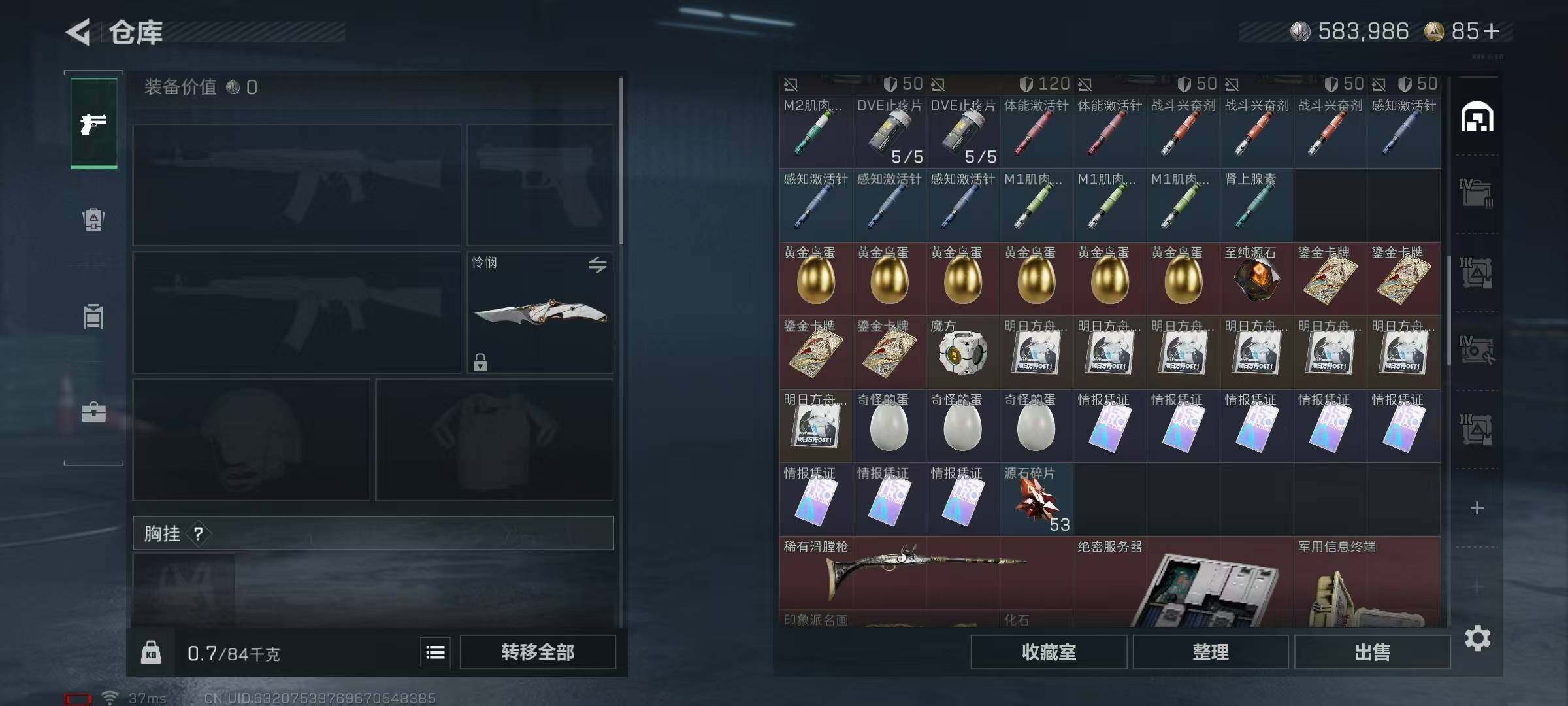 SJZQM384048三角洲行动账号详情图25 SJZQM384048三角洲行动账号详情图25