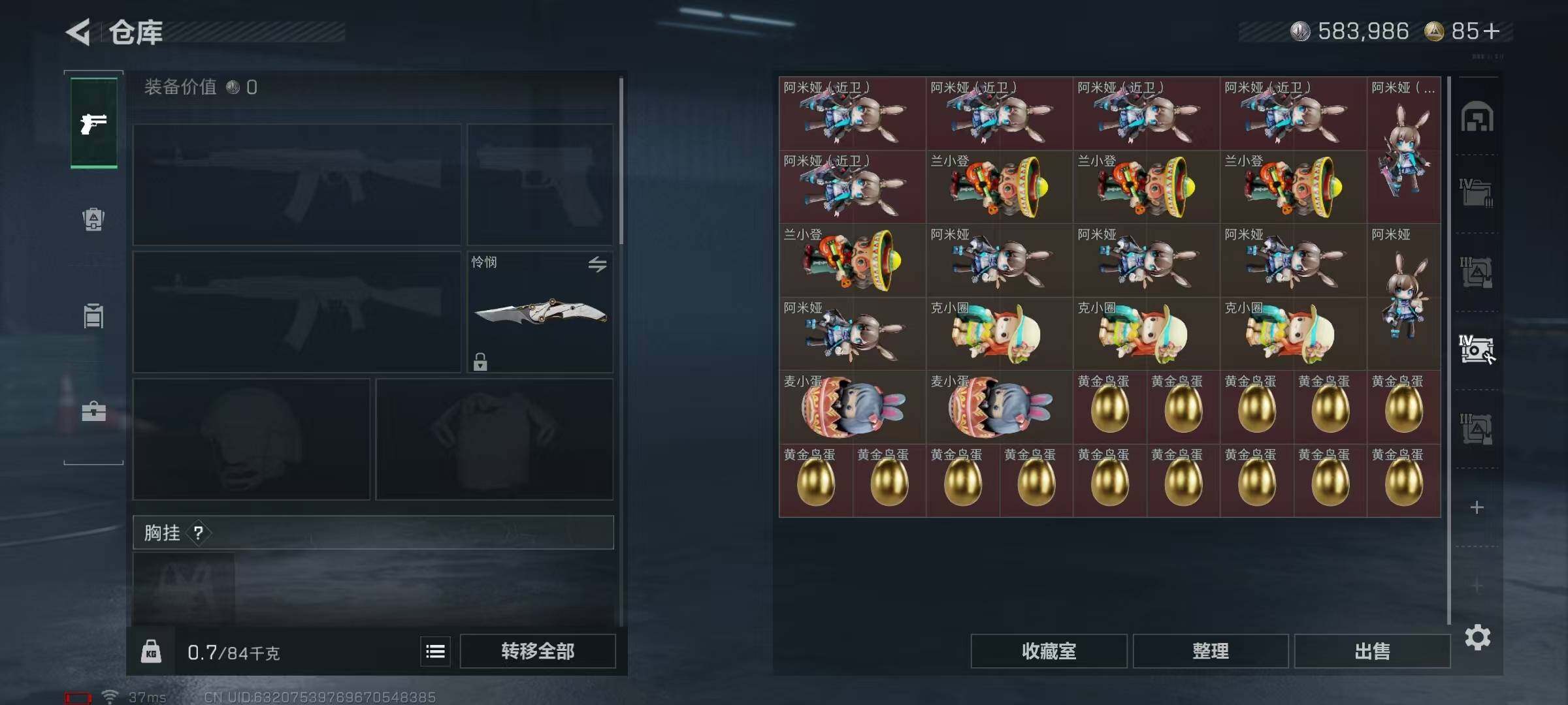 SJZQM384048三角洲行动账号详情图34 SJZQM384048三角洲行动账号详情图34