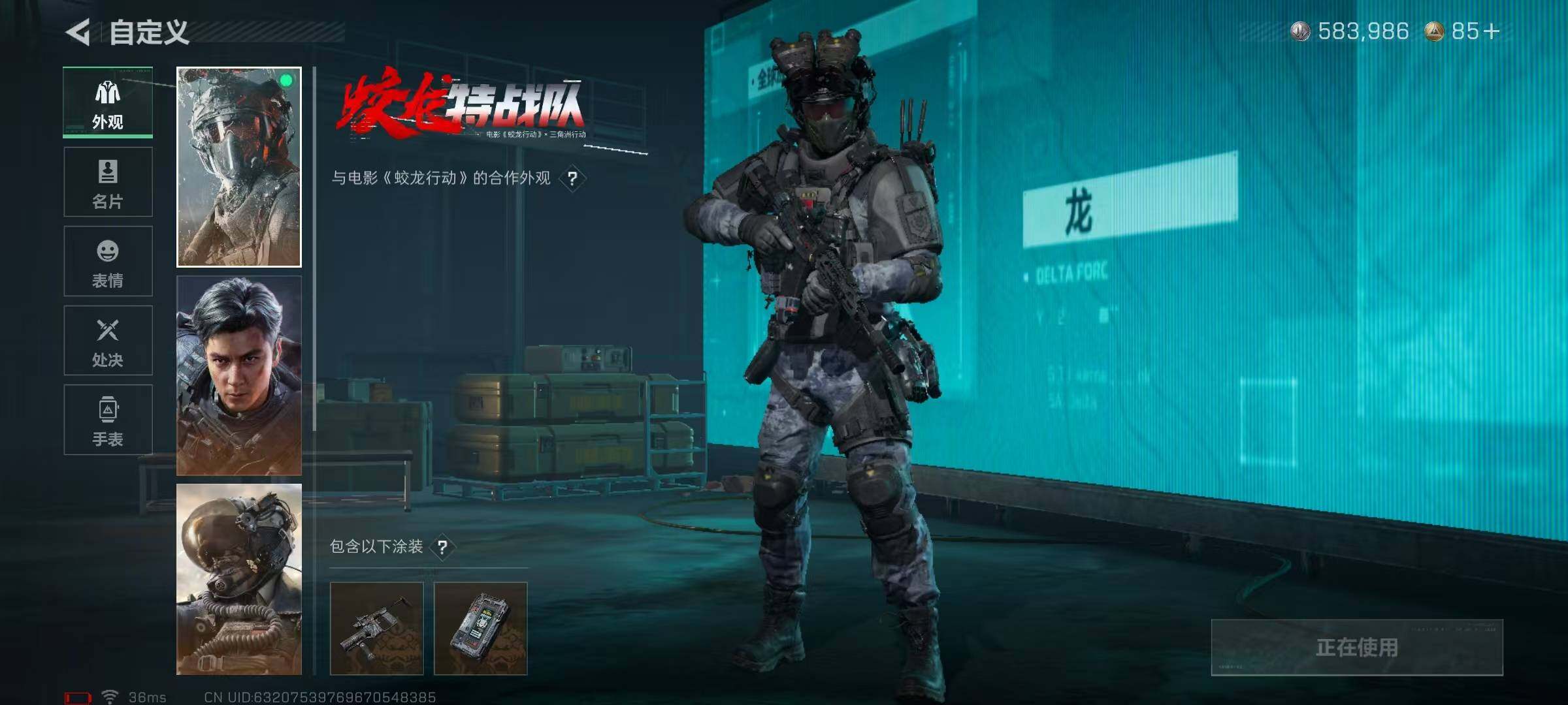 SJZQM384048三角洲行动账号详情图14 SJZQM384048三角洲行动账号详情图14