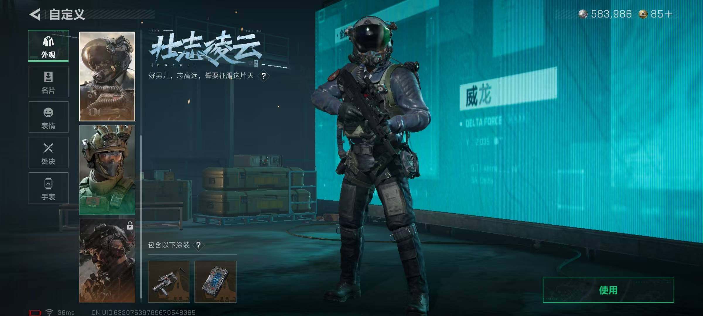 SJZQM384048三角洲行动账号详情图18 SJZQM384048三角洲行动账号详情图18