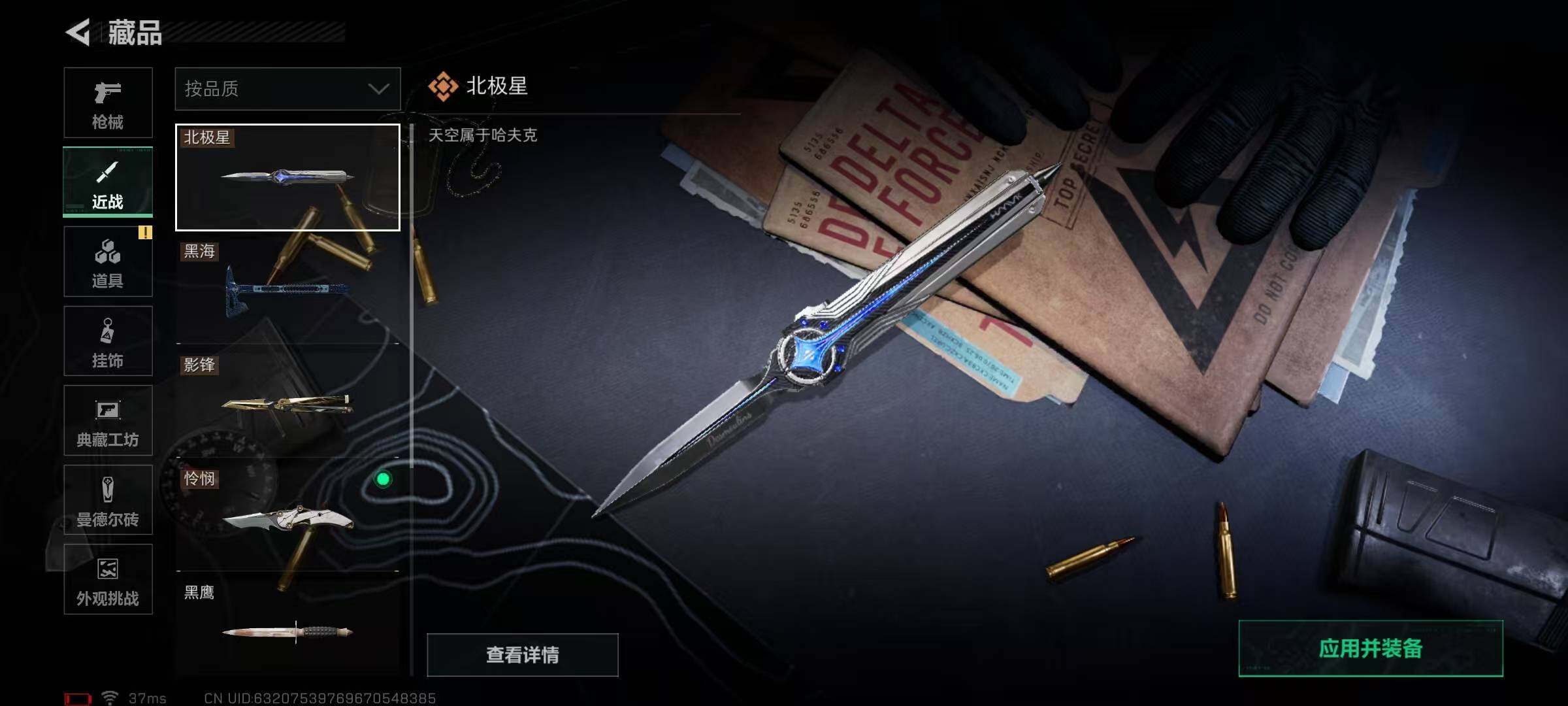 SJZQM384048三角洲行动账号详情图9 SJZQM384048三角洲行动账号详情图9