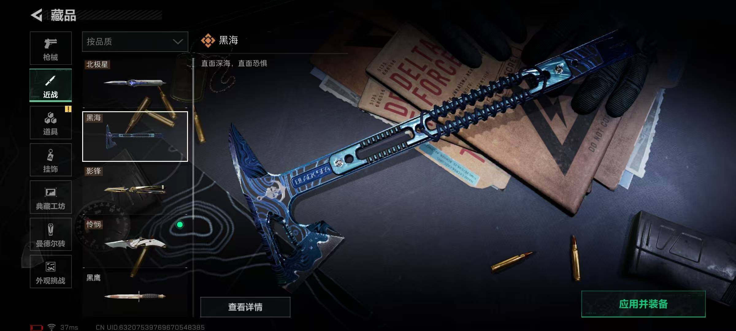 SJZQM384048三角洲行动账号详情图8 SJZQM384048三角洲行动账号详情图8