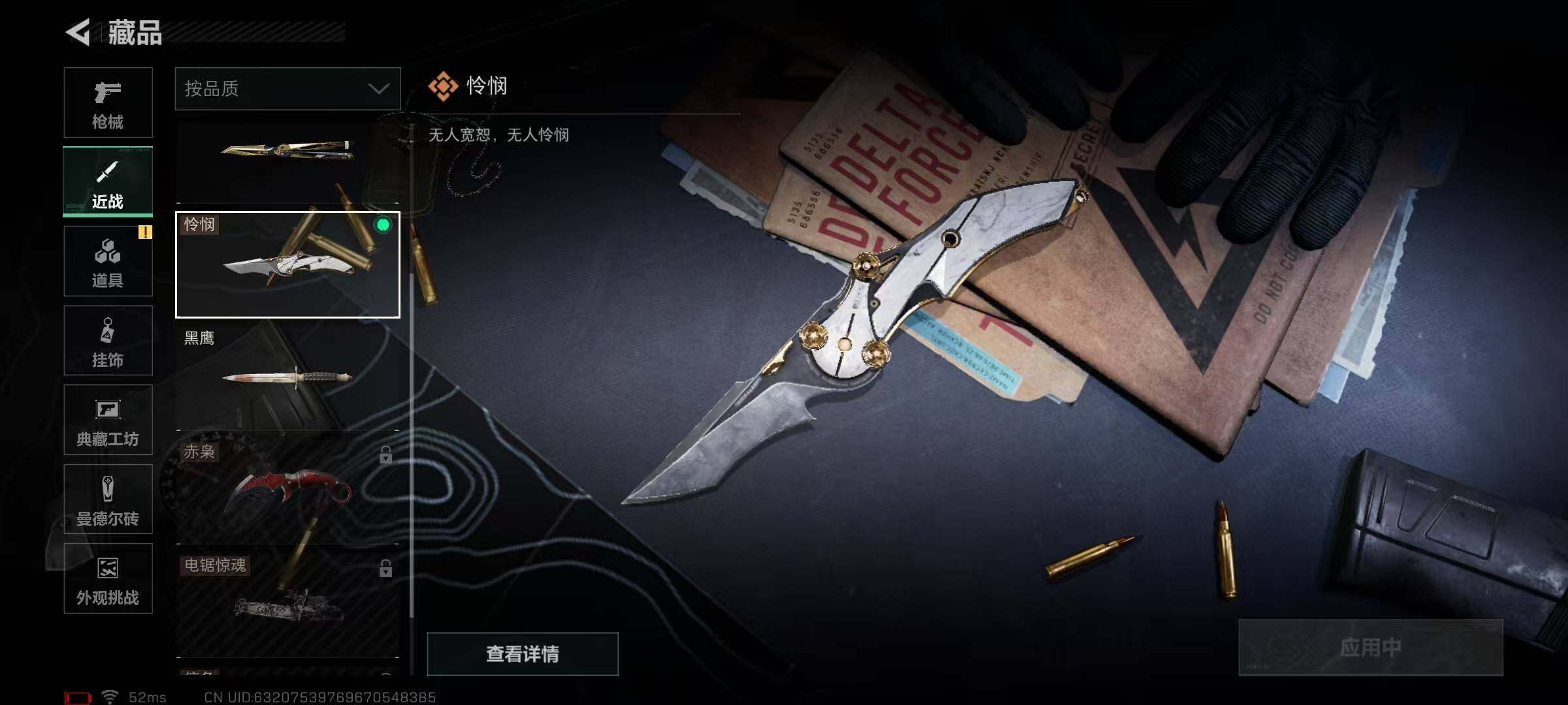 SJZQM384048三角洲行动账号详情图7 SJZQM384048三角洲行动账号详情图7