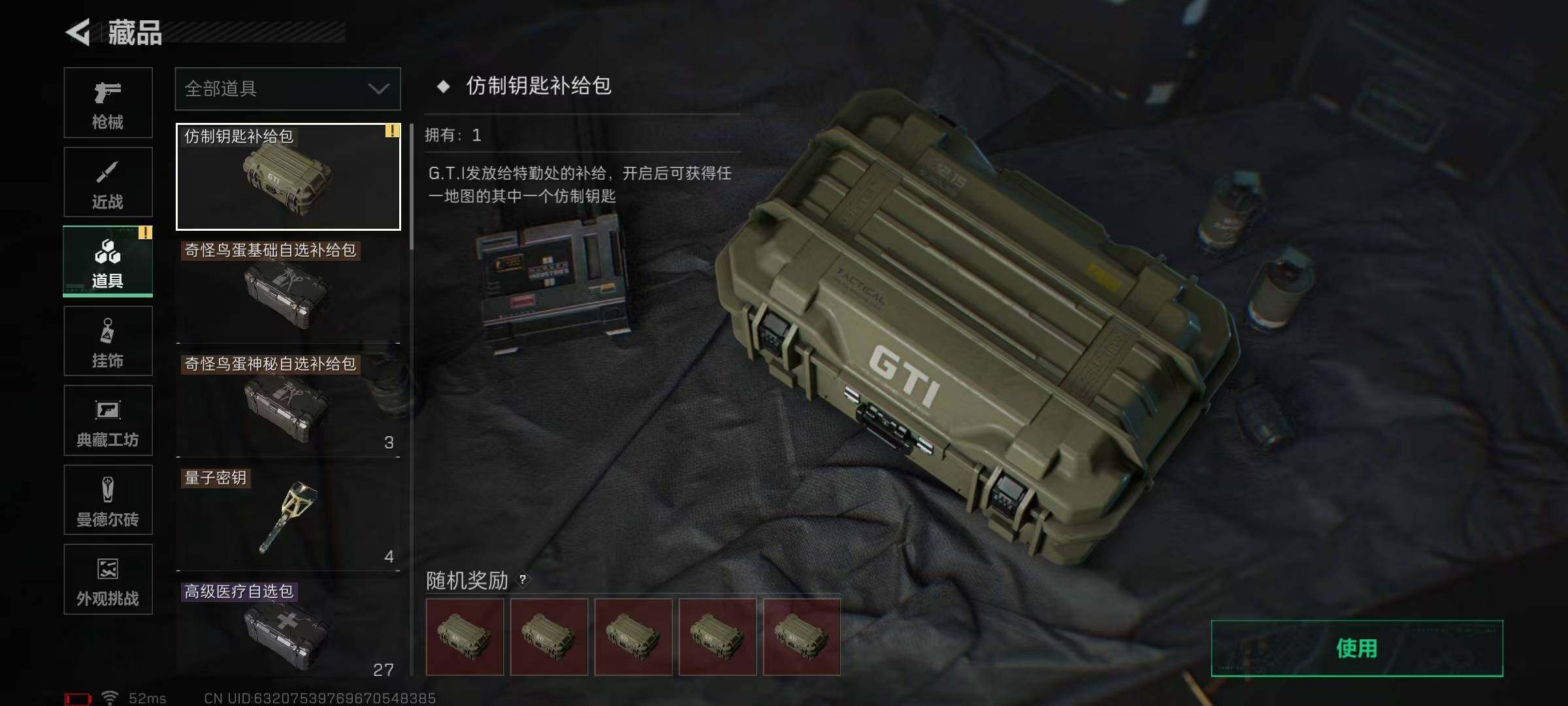 SJZQM384048三角洲行动账号详情图38 SJZQM384048三角洲行动账号详情图38