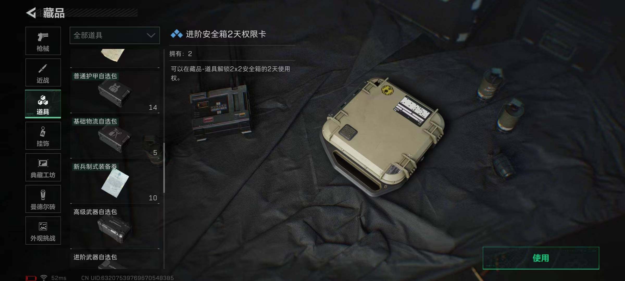 SJZQM384048三角洲行动账号详情图40 SJZQM384048三角洲行动账号详情图40