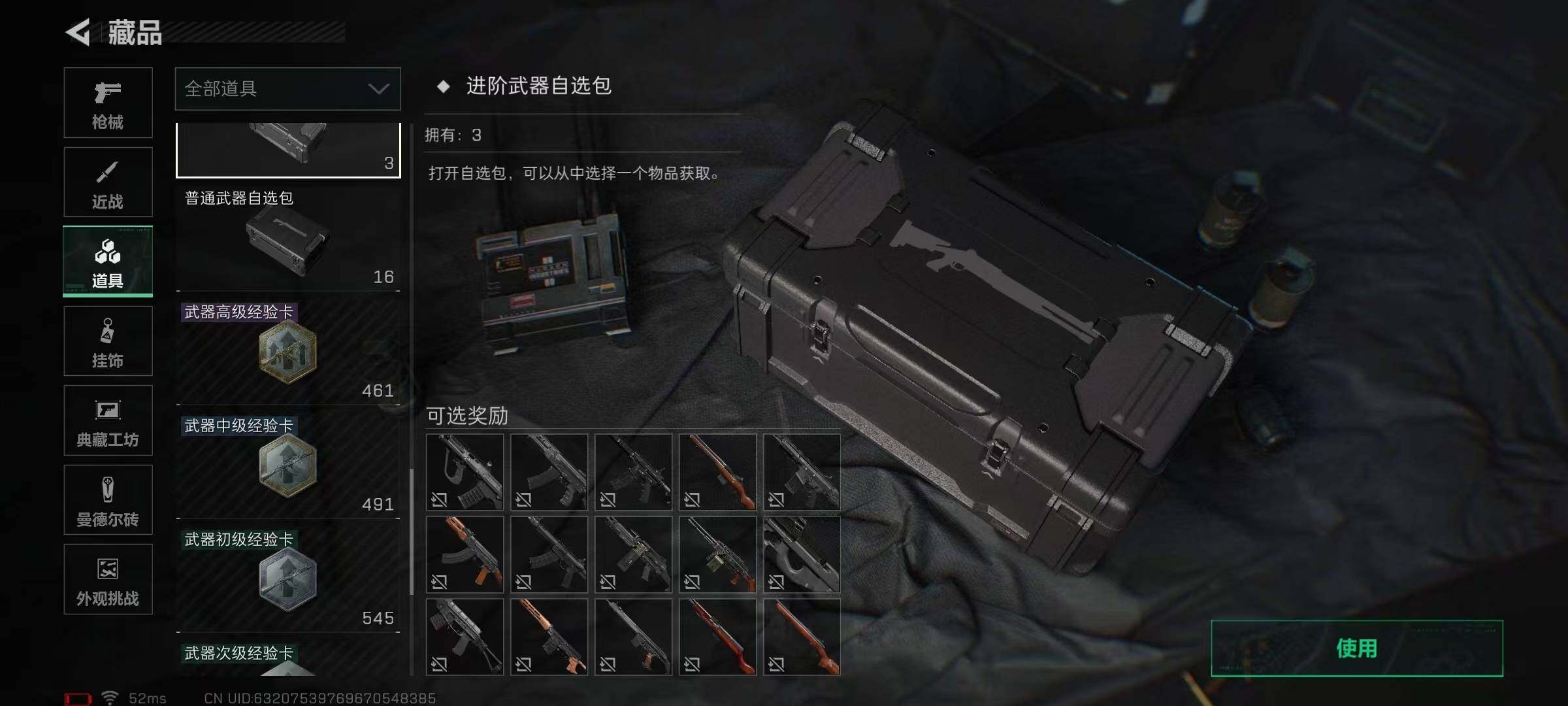 SJZQM384048三角洲行动账号详情图41 SJZQM384048三角洲行动账号详情图41