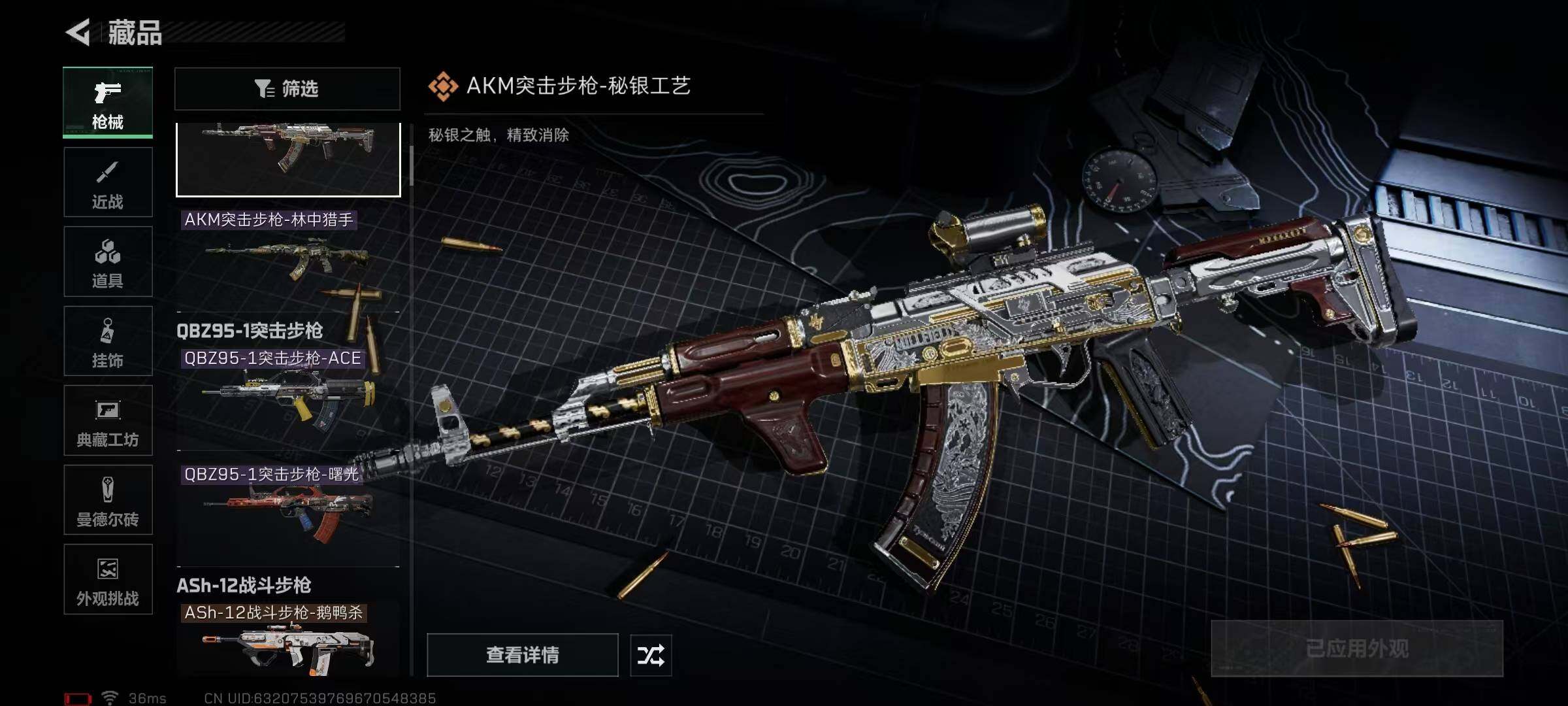 SJZQM384048三角洲行动账号详情图45 SJZQM384048三角洲行动账号详情图45