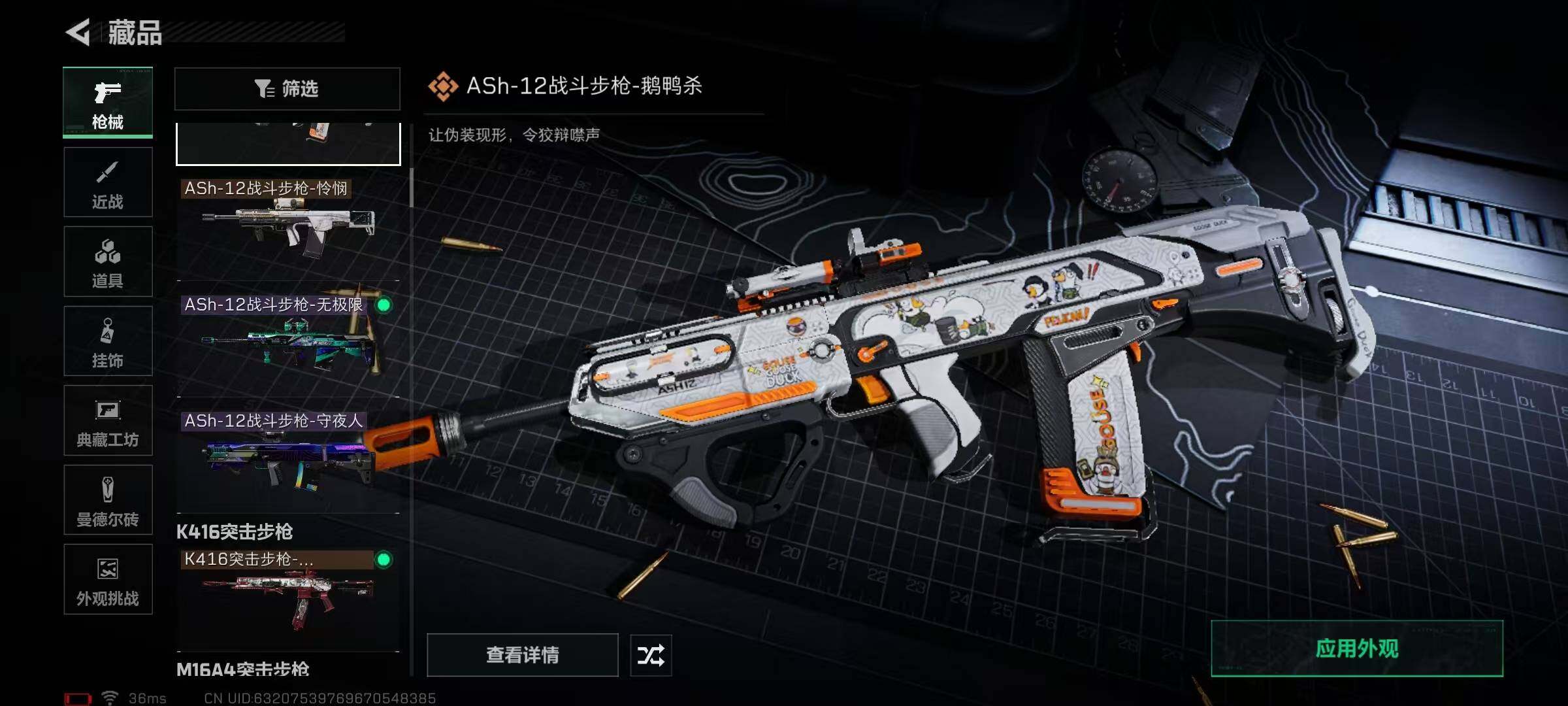 SJZQM384048三角洲行动账号详情图46 SJZQM384048三角洲行动账号详情图46