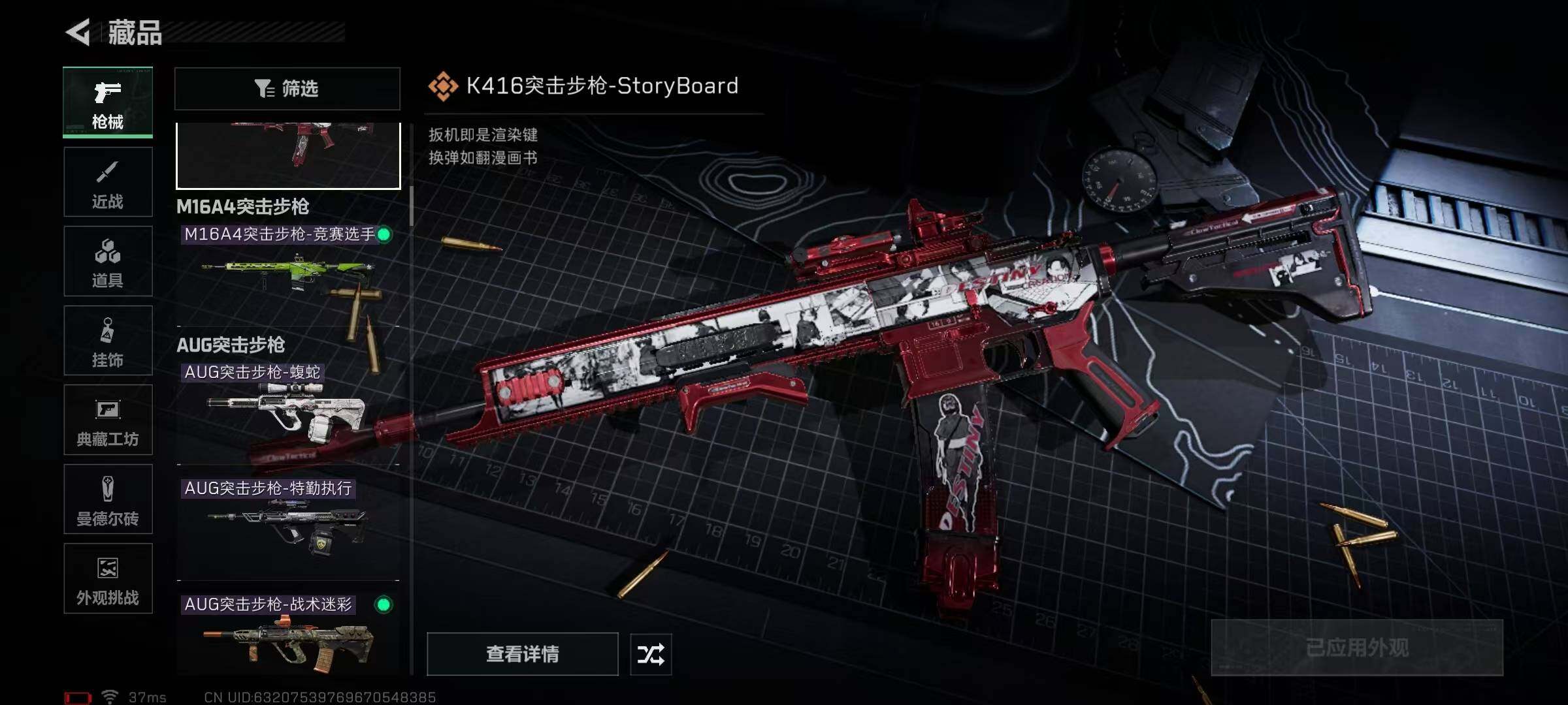 SJZQM384048三角洲行动账号详情图47 SJZQM384048三角洲行动账号详情图47