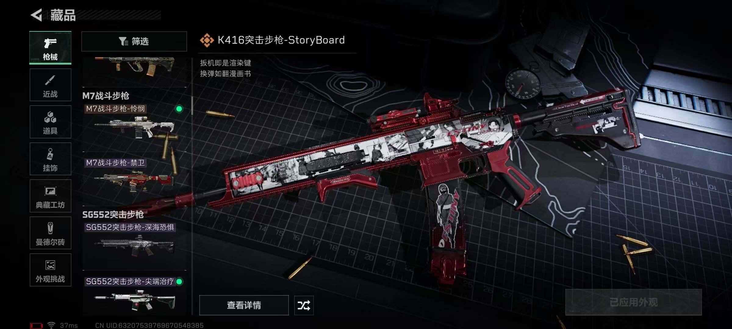 SJZQM384048三角洲行动账号详情图48 SJZQM384048三角洲行动账号详情图48