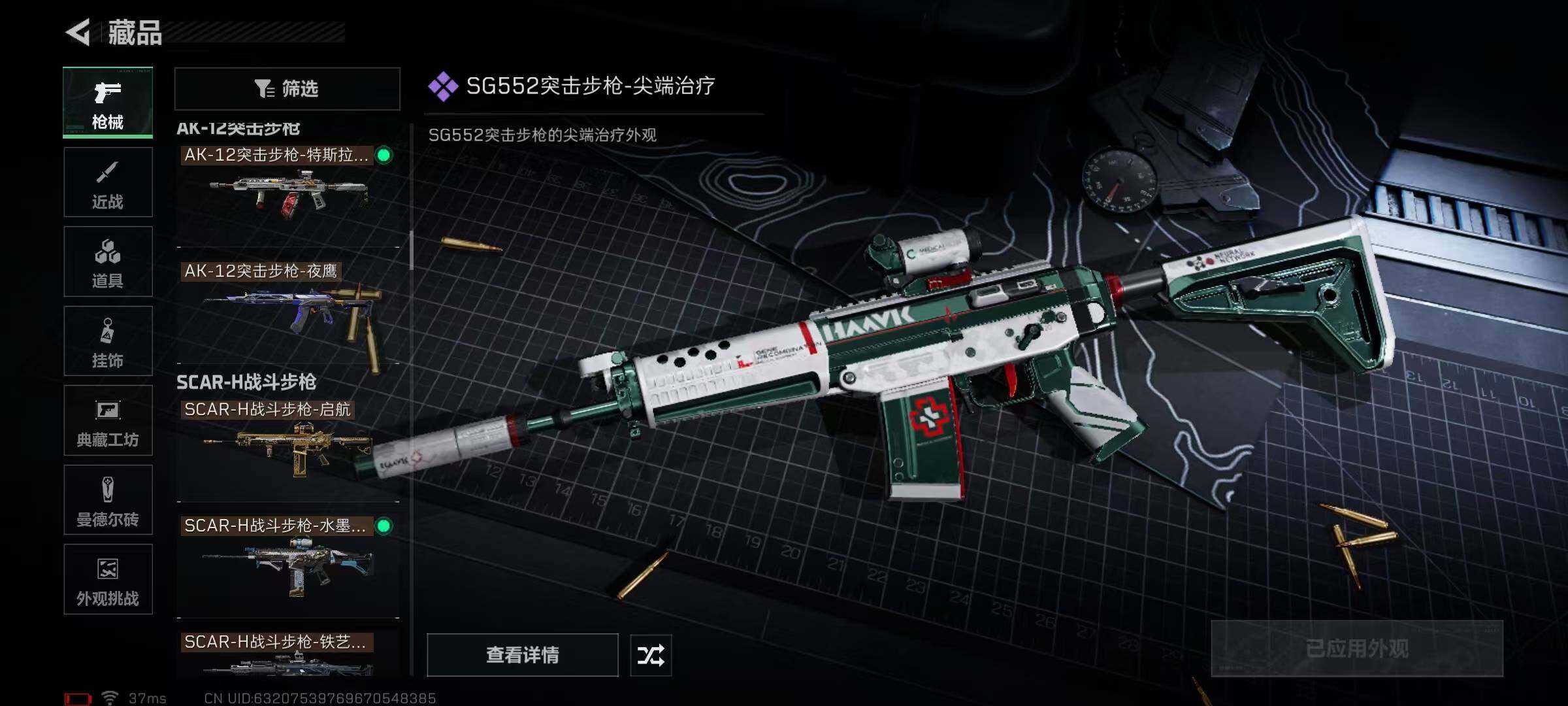 SJZQM384048三角洲行动账号详情图49 SJZQM384048三角洲行动账号详情图49