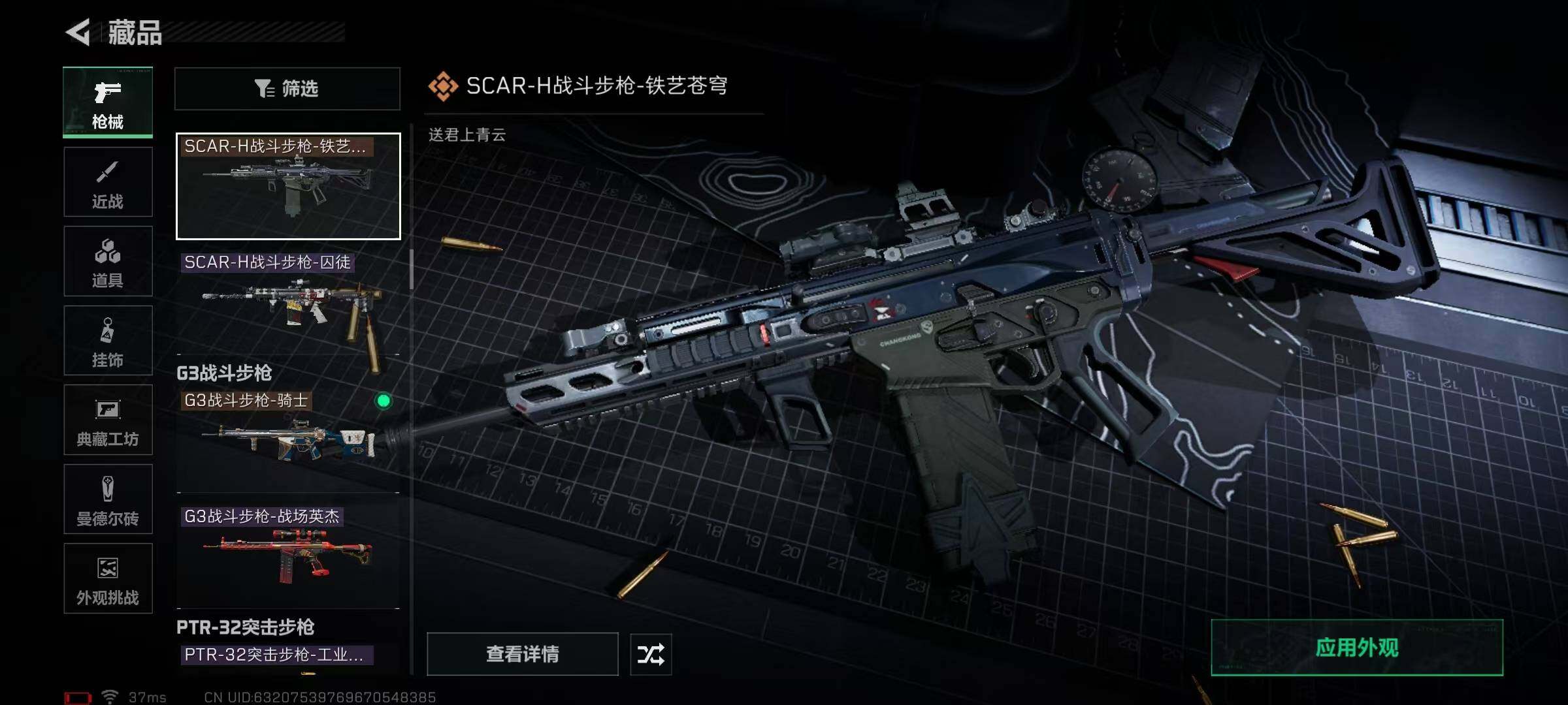 SJZQM384048三角洲行动账号详情图50 SJZQM384048三角洲行动账号详情图50