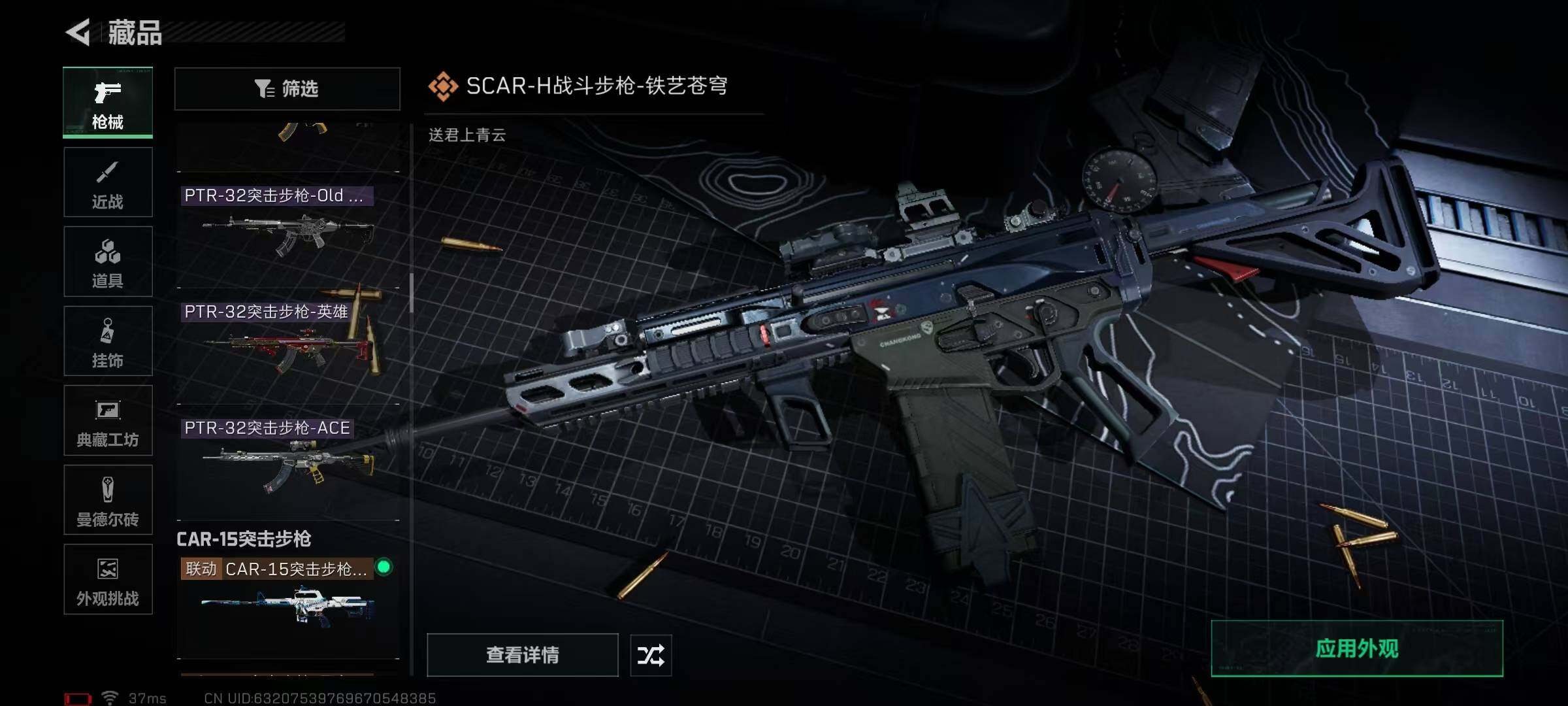 SJZQM384048三角洲行动账号详情图51 SJZQM384048三角洲行动账号详情图51