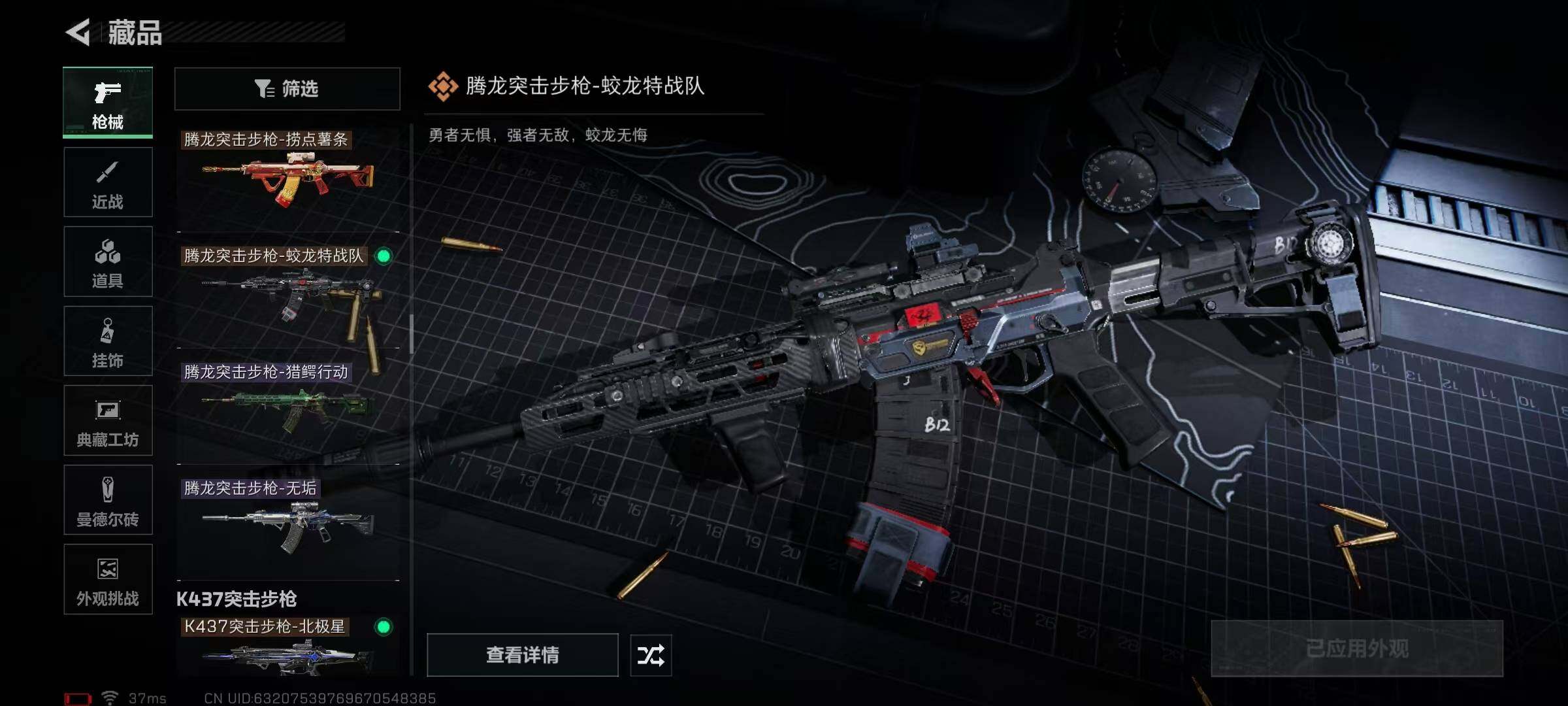 SJZQM384048三角洲行动账号详情图53 SJZQM384048三角洲行动账号详情图53