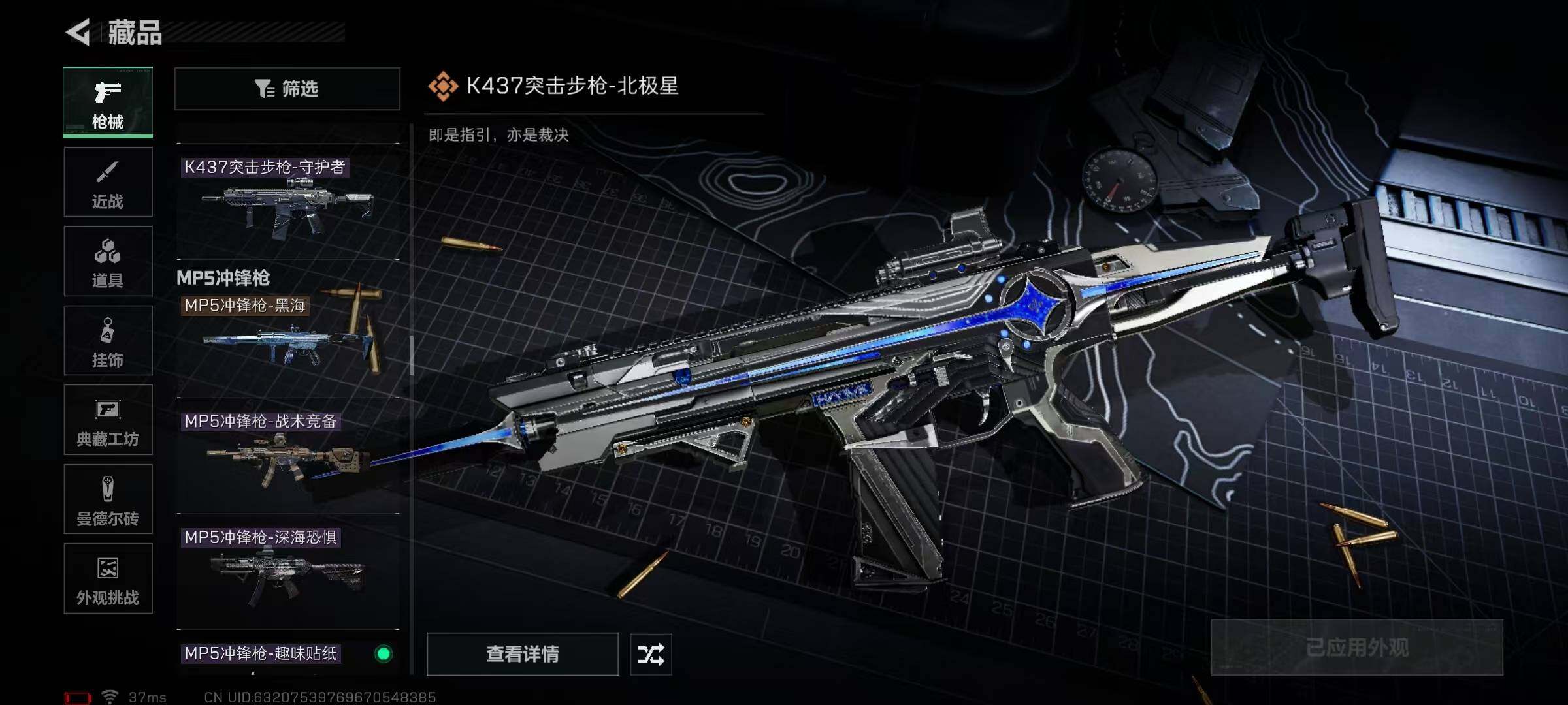 SJZQM384048三角洲行动账号详情图54 SJZQM384048三角洲行动账号详情图54