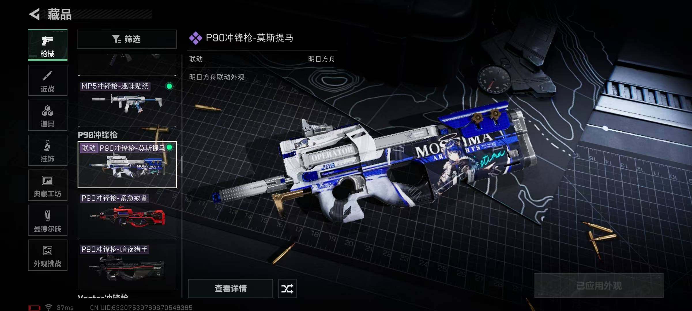 SJZQM384048三角洲行动账号详情图55 SJZQM384048三角洲行动账号详情图55