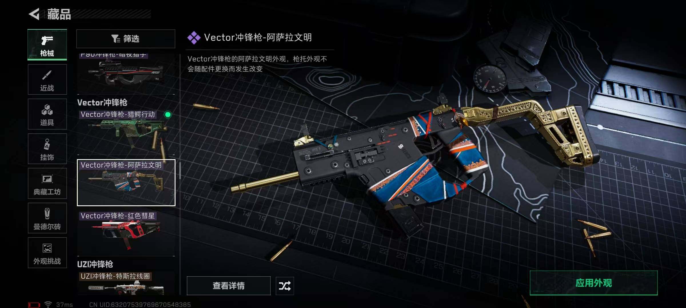 SJZQM384048三角洲行动账号详情图56 SJZQM384048三角洲行动账号详情图56