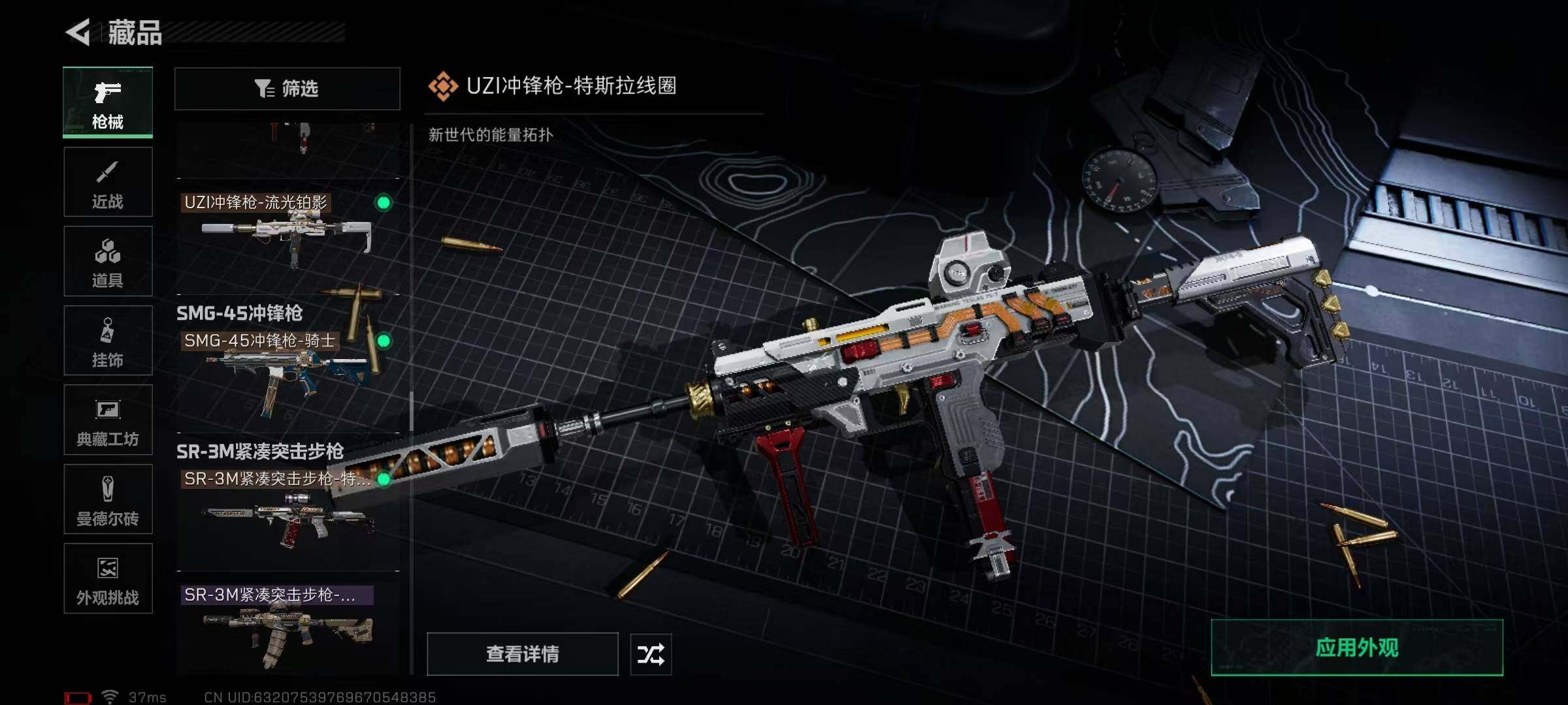 SJZQM384048三角洲行动账号详情图57 SJZQM384048三角洲行动账号详情图57