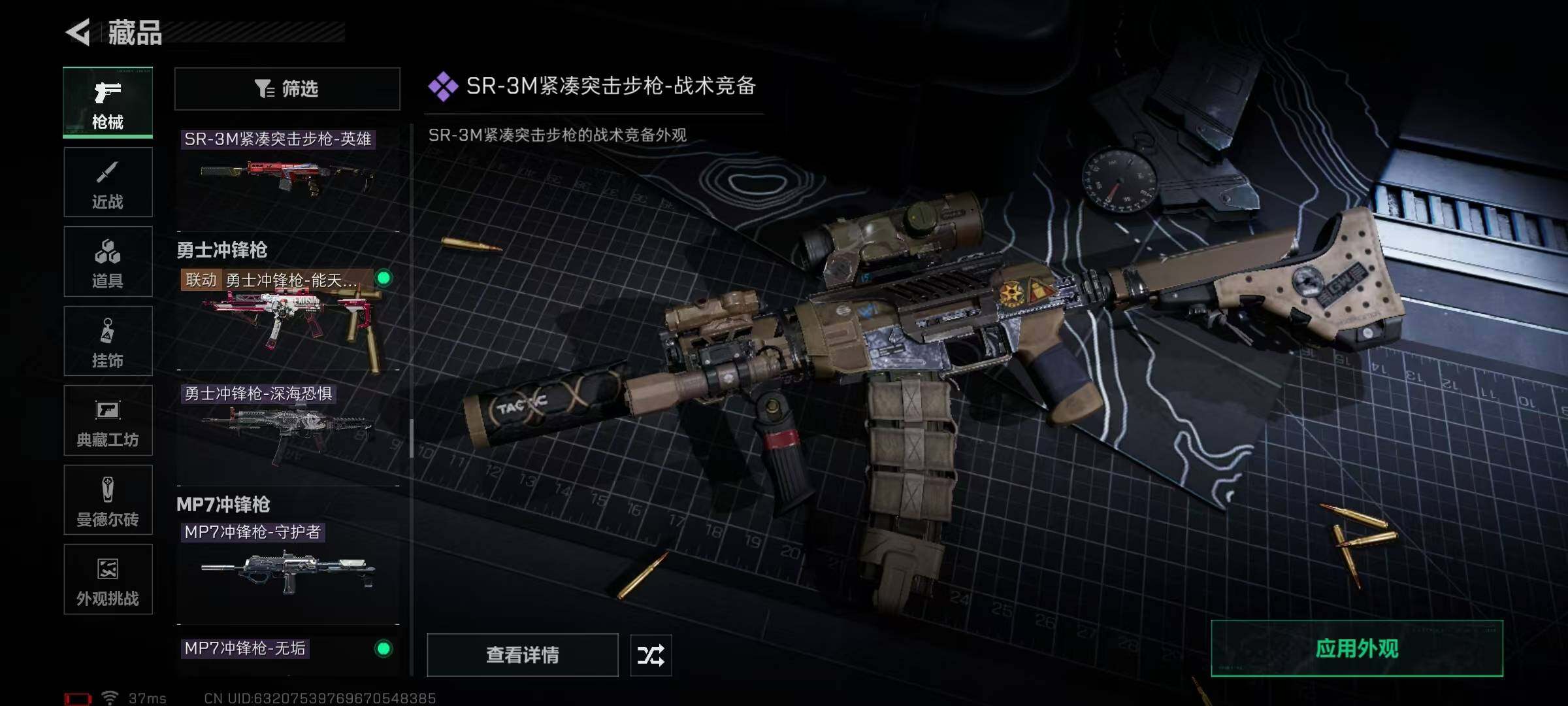 SJZQM384048三角洲行动账号详情图58 SJZQM384048三角洲行动账号详情图58