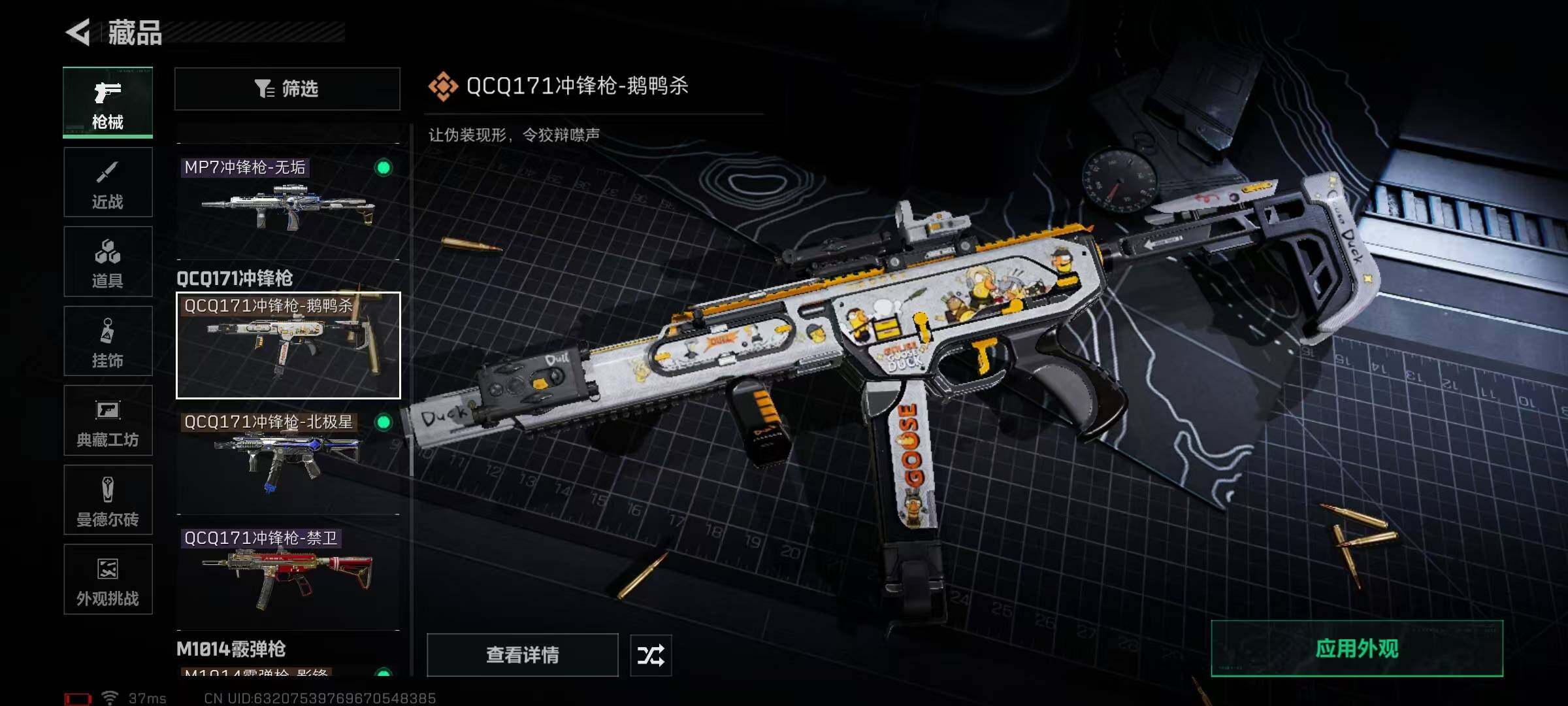 SJZQM384048三角洲行动账号详情图59 SJZQM384048三角洲行动账号详情图59