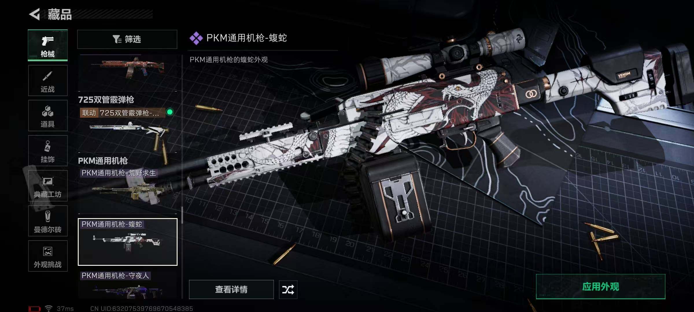 SJZQM384048三角洲行动账号详情图61 SJZQM384048三角洲行动账号详情图61