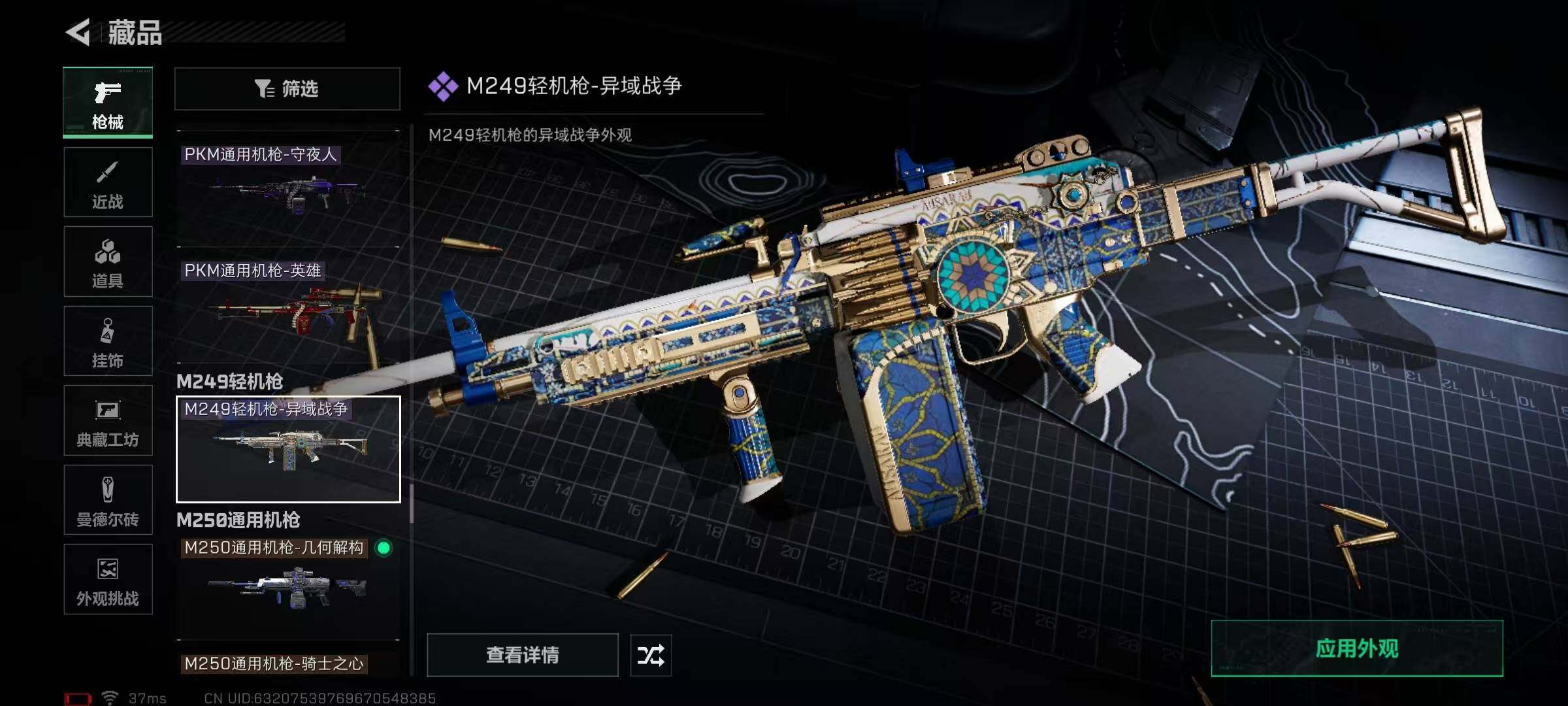 SJZQM384048三角洲行动账号详情图62 SJZQM384048三角洲行动账号详情图62