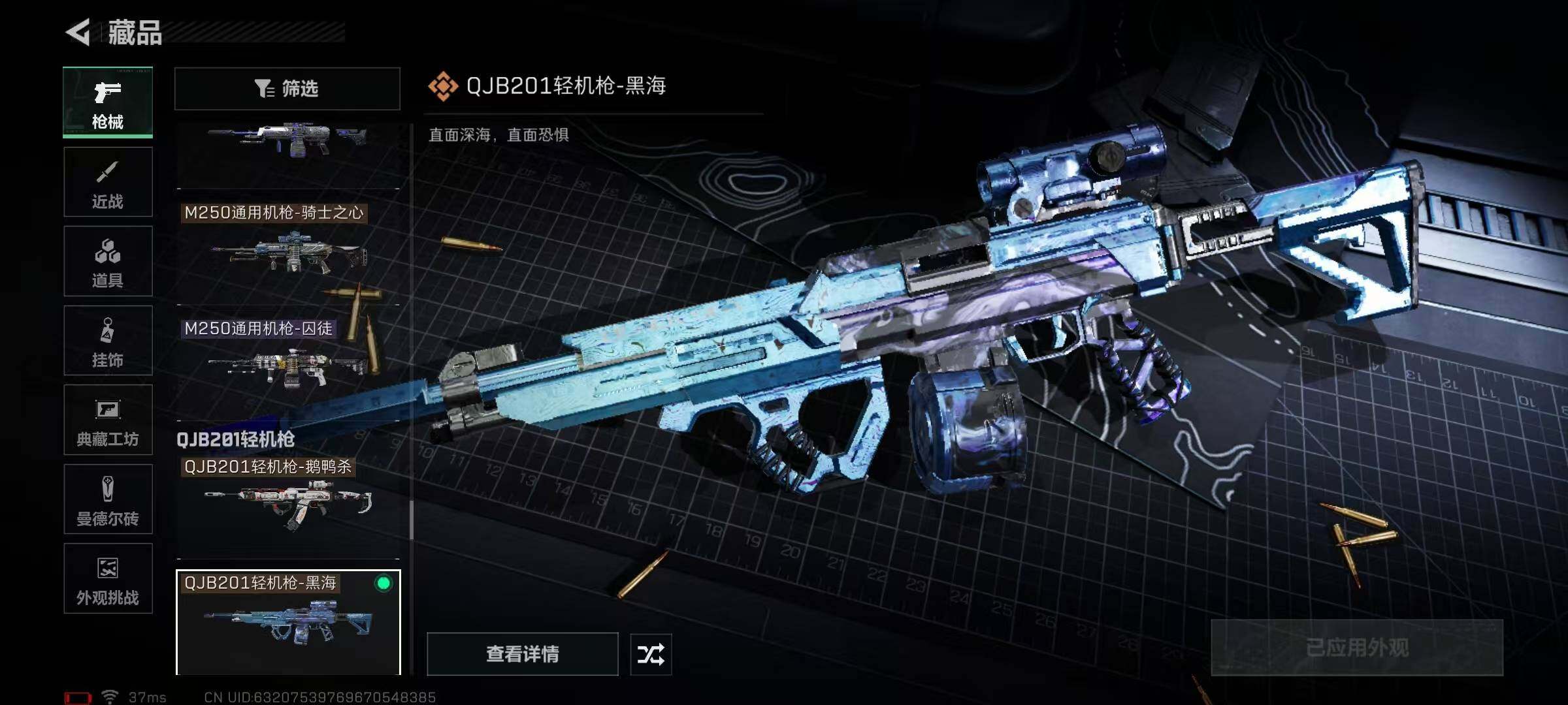 SJZQM384048三角洲行动账号详情图63 SJZQM384048三角洲行动账号详情图63