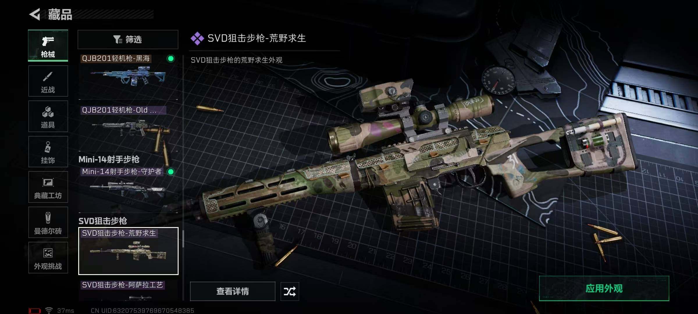 SJZQM384048三角洲行动账号详情图64 SJZQM384048三角洲行动账号详情图64