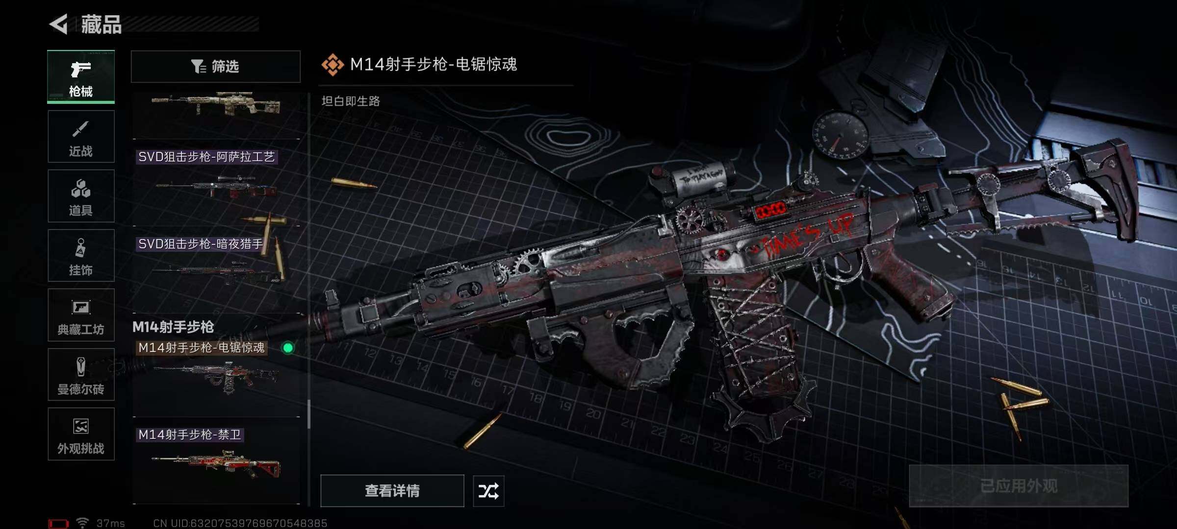 SJZQM384048三角洲行动账号详情图65 SJZQM384048三角洲行动账号详情图65