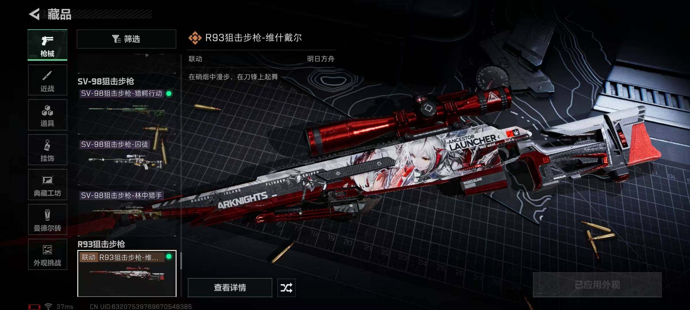 SJZQM384048三角洲行动账号详情图67 SJZQM384048三角洲行动账号详情图67