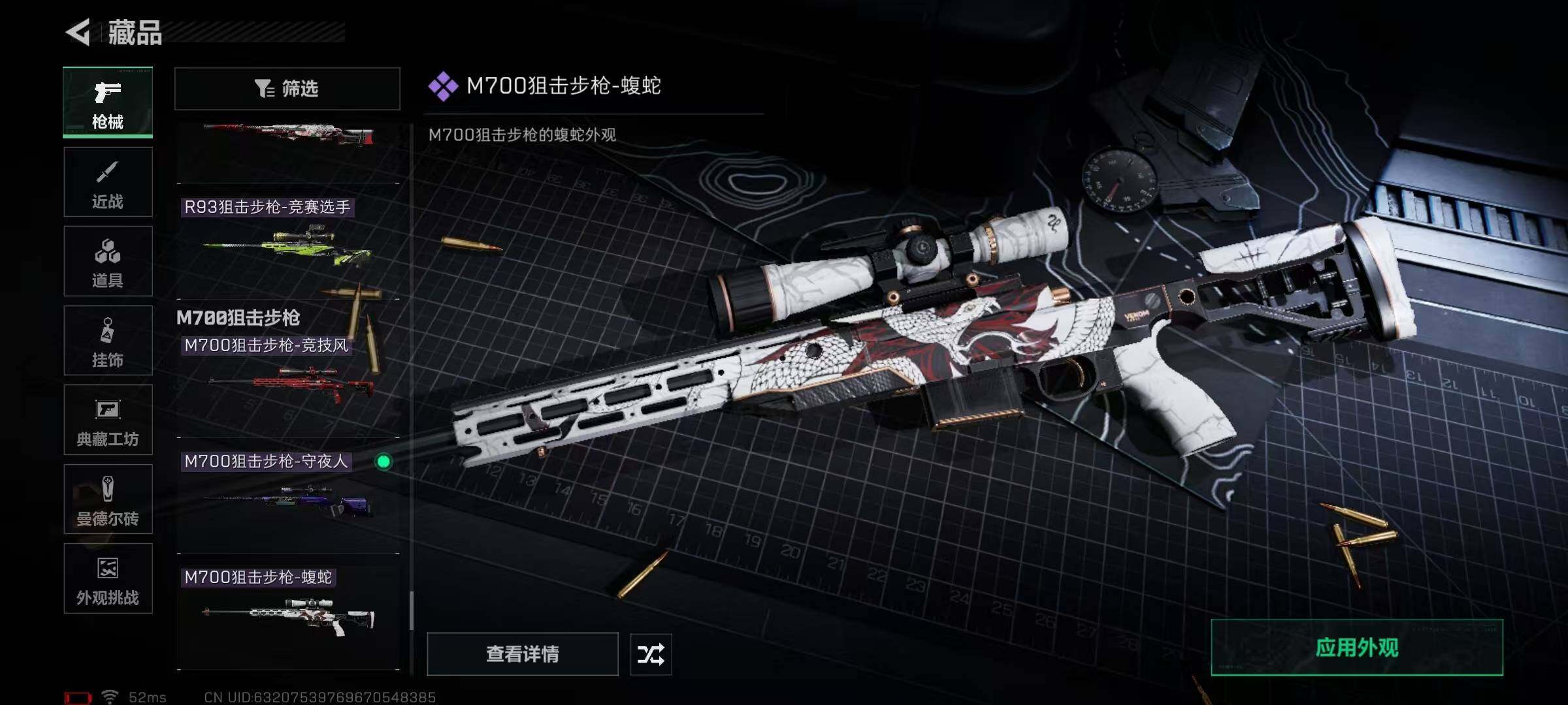 SJZQM384048三角洲行动账号详情图68 SJZQM384048三角洲行动账号详情图68