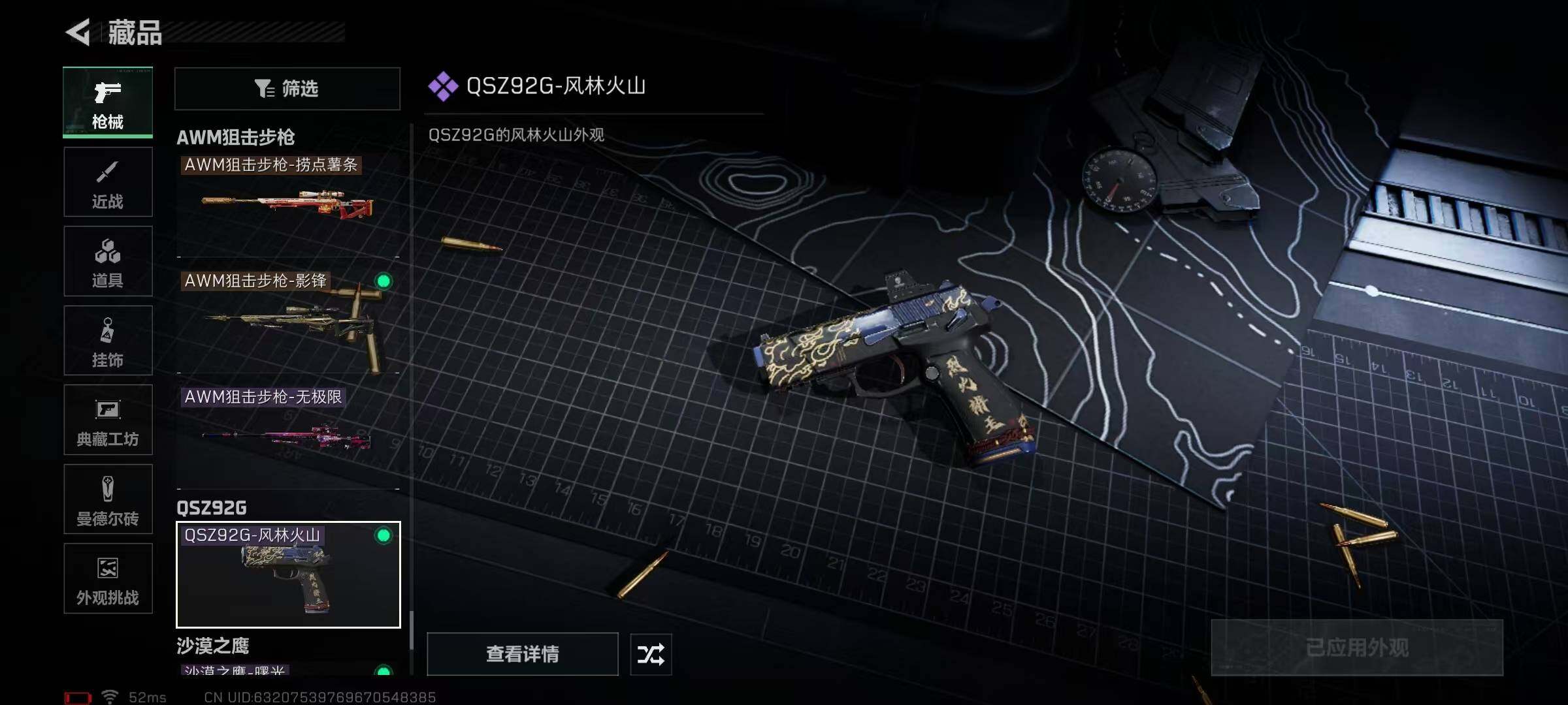 SJZQM384048三角洲行动账号详情图69 SJZQM384048三角洲行动账号详情图69