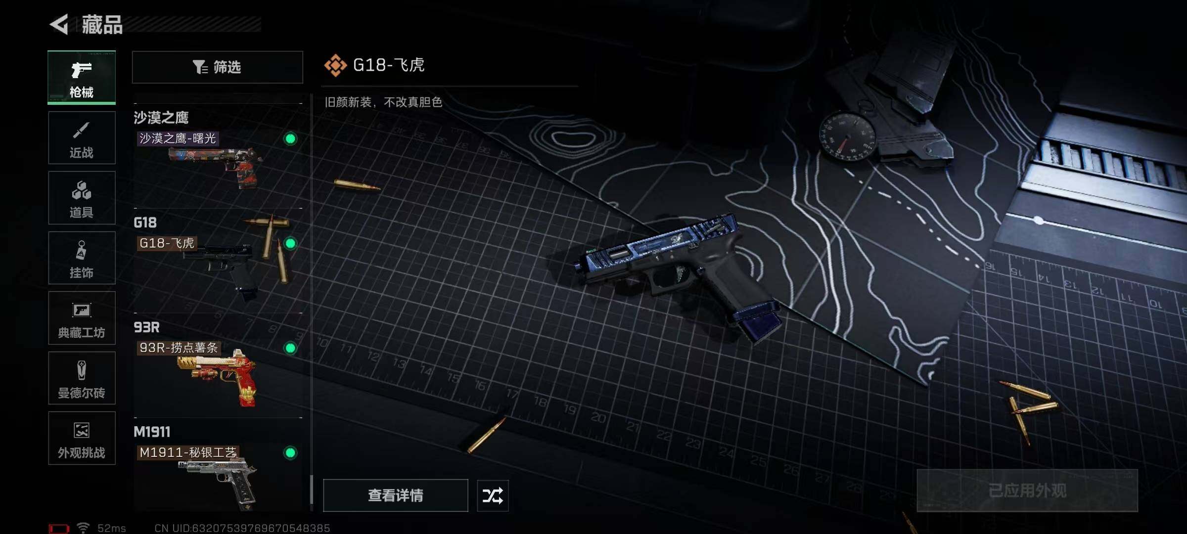 SJZQM384048三角洲行动账号详情图70 SJZQM384048三角洲行动账号详情图70