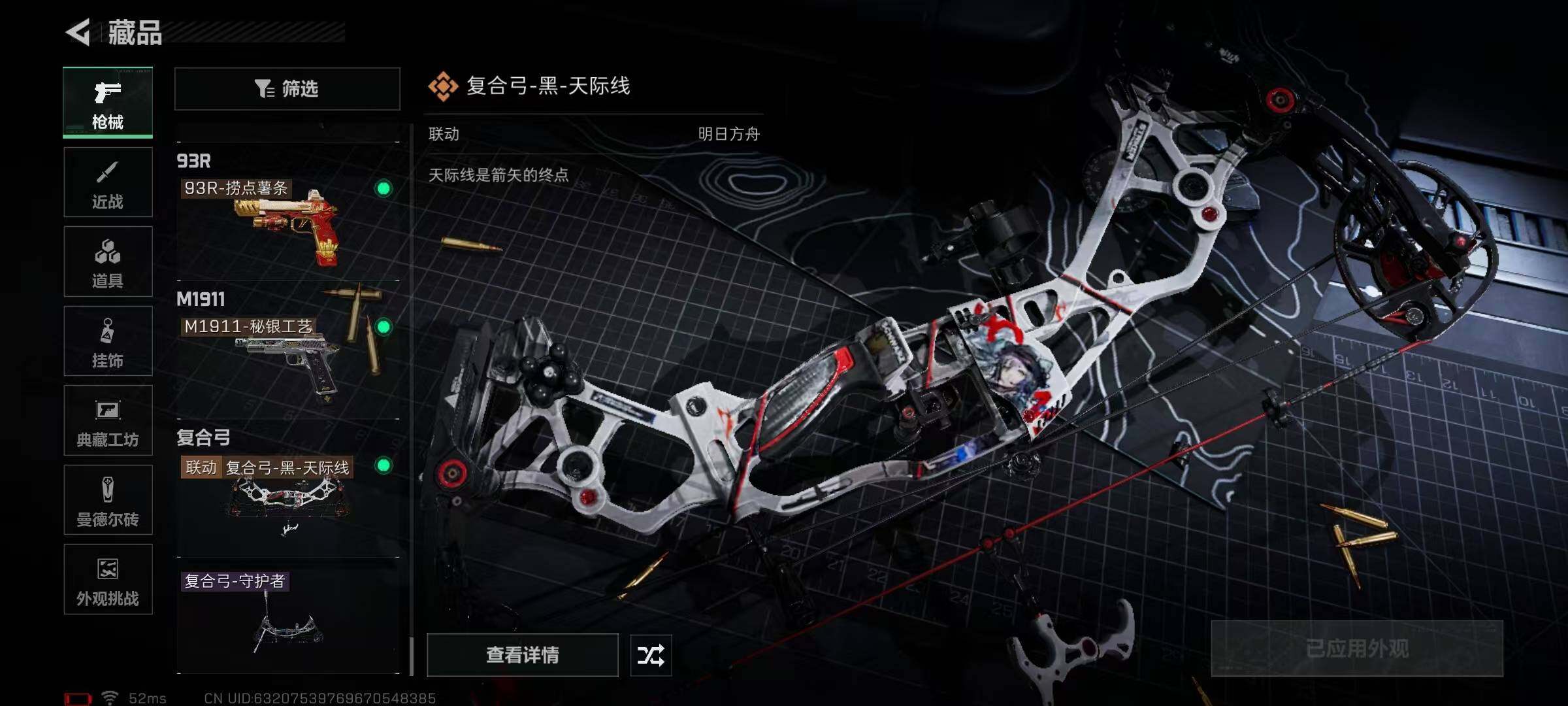 SJZQM384048三角洲行动账号详情图71 SJZQM384048三角洲行动账号详情图71