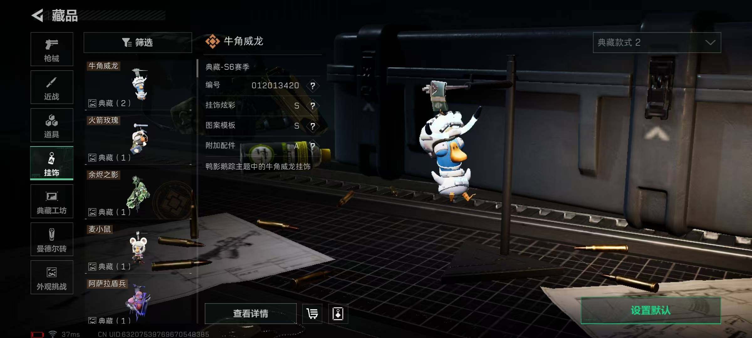 SJZQM384048三角洲行动账号详情图72 SJZQM384048三角洲行动账号详情图72