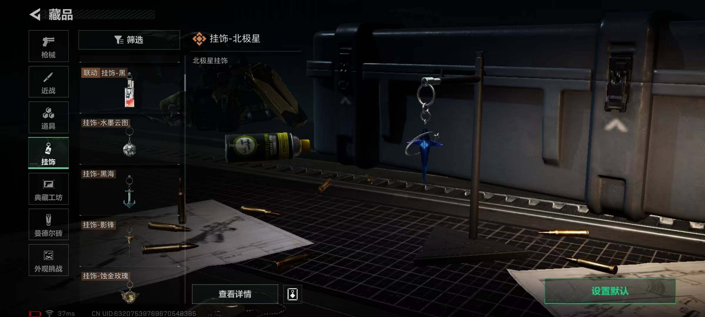 SJZQM384048三角洲行动账号详情图75 SJZQM384048三角洲行动账号详情图75