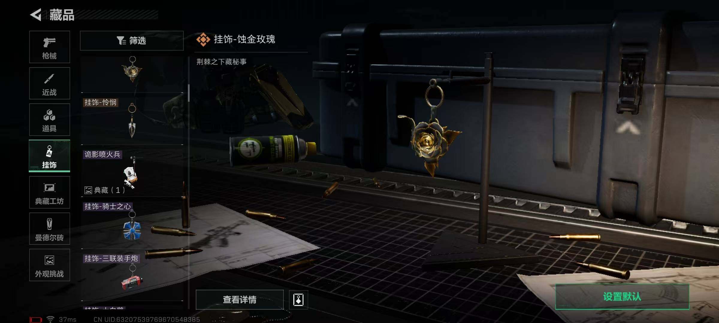 SJZQM384048三角洲行动账号详情图76 SJZQM384048三角洲行动账号详情图76