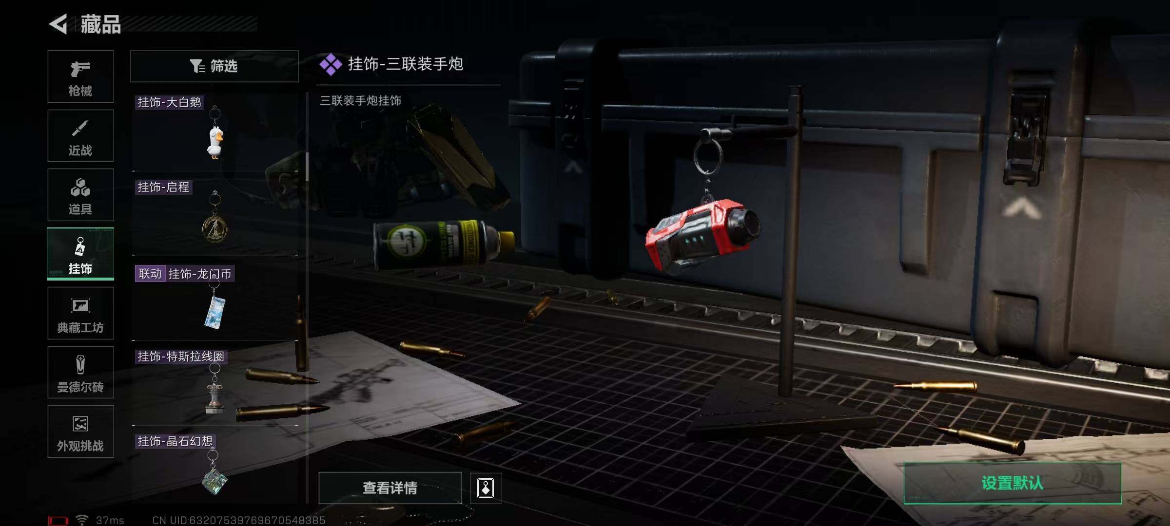 SJZQM384048三角洲行动账号详情图77 SJZQM384048三角洲行动账号详情图77