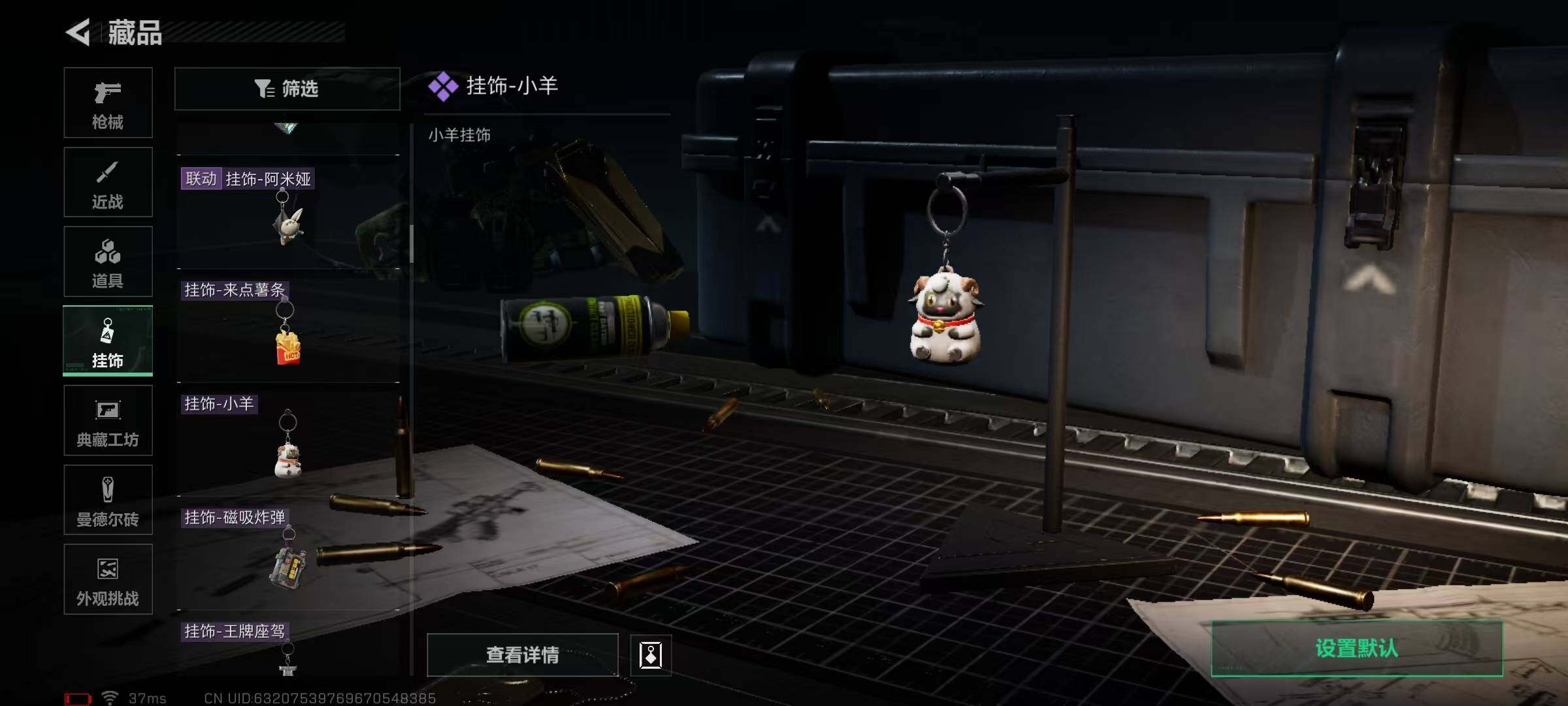 SJZQM384048三角洲行动账号详情图78 SJZQM384048三角洲行动账号详情图78