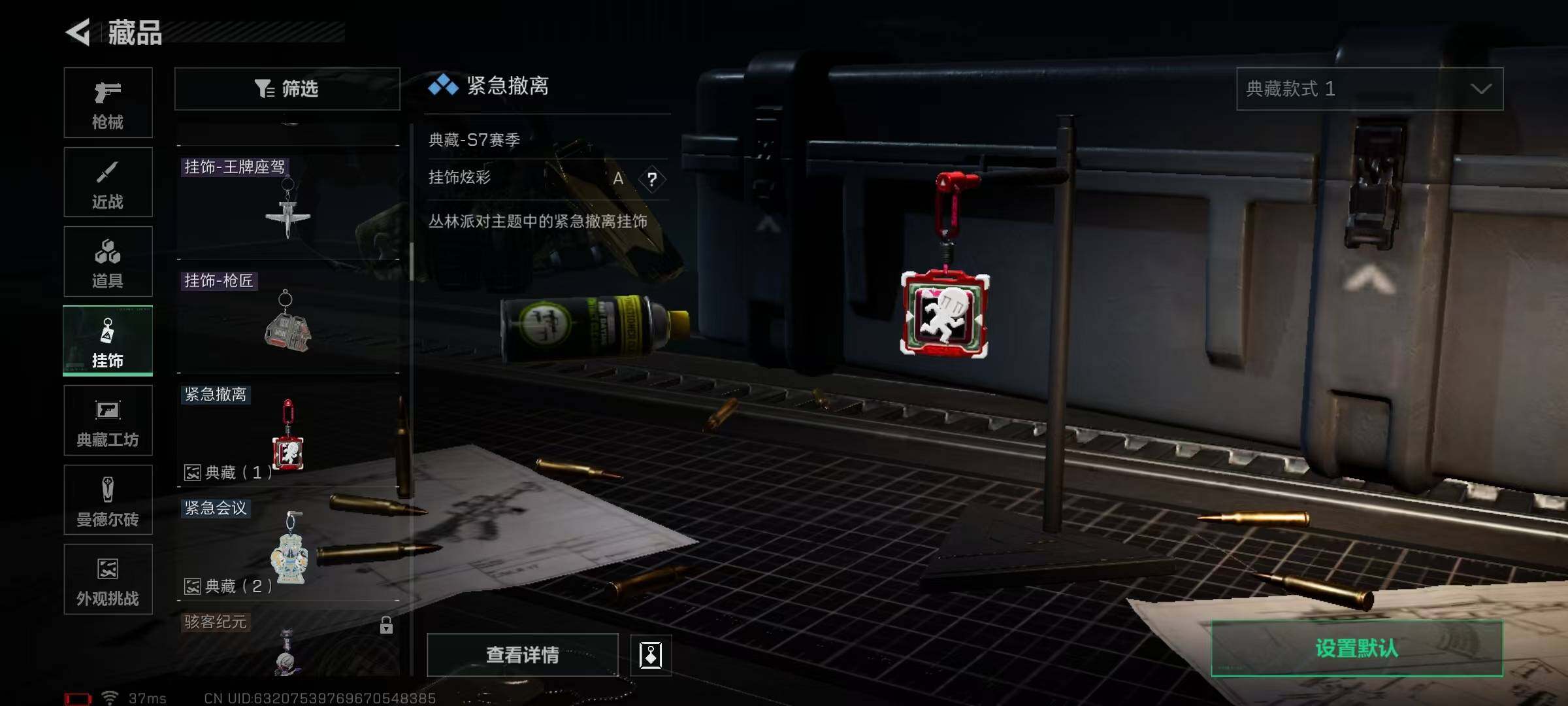 SJZQM384048三角洲行动账号详情图79 SJZQM384048三角洲行动账号详情图79