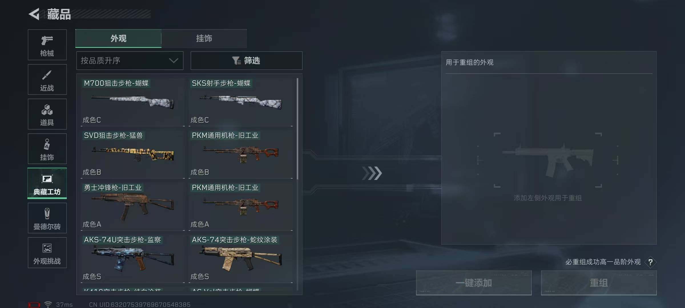 SJZQM384048三角洲行动账号详情图80 SJZQM384048三角洲行动账号详情图80