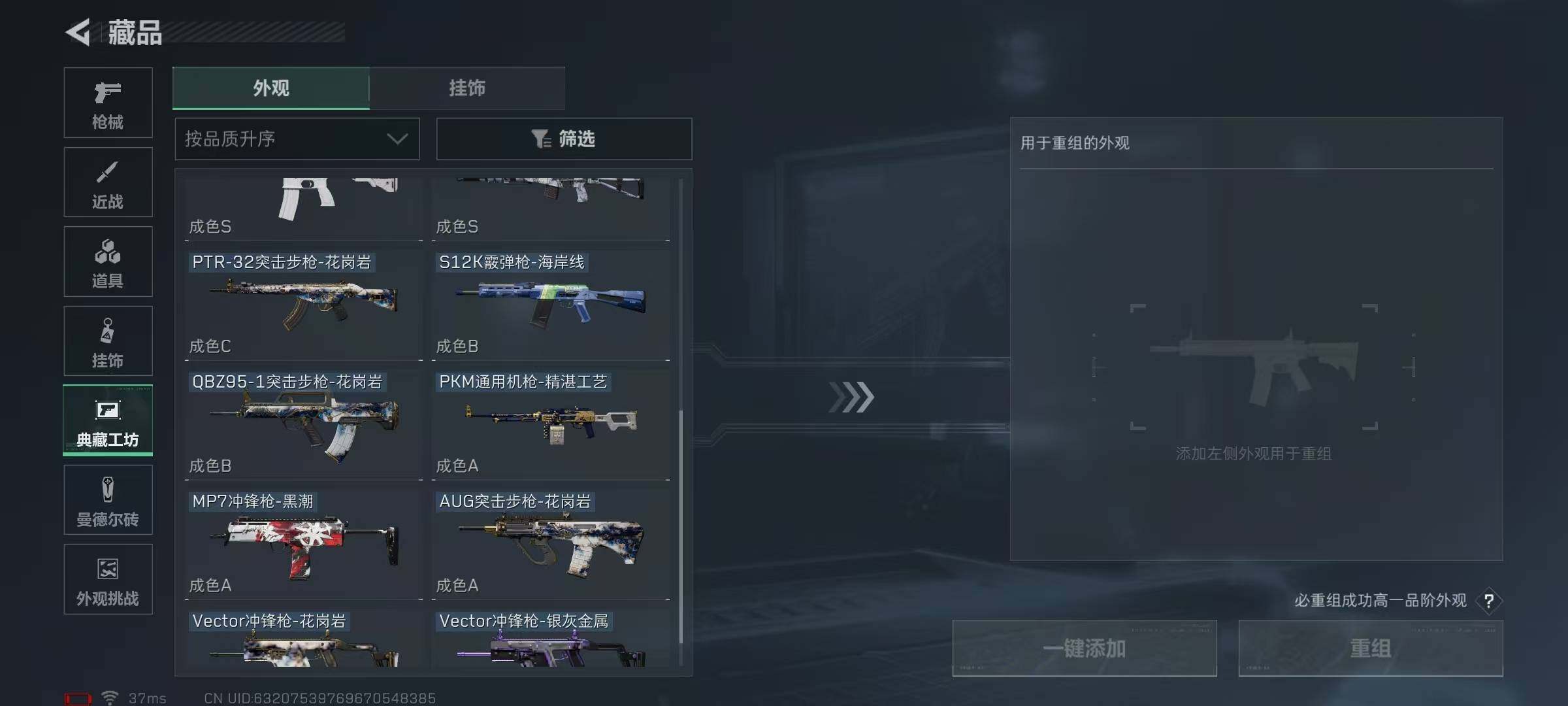 SJZQM384048三角洲行动账号详情图81 SJZQM384048三角洲行动账号详情图81