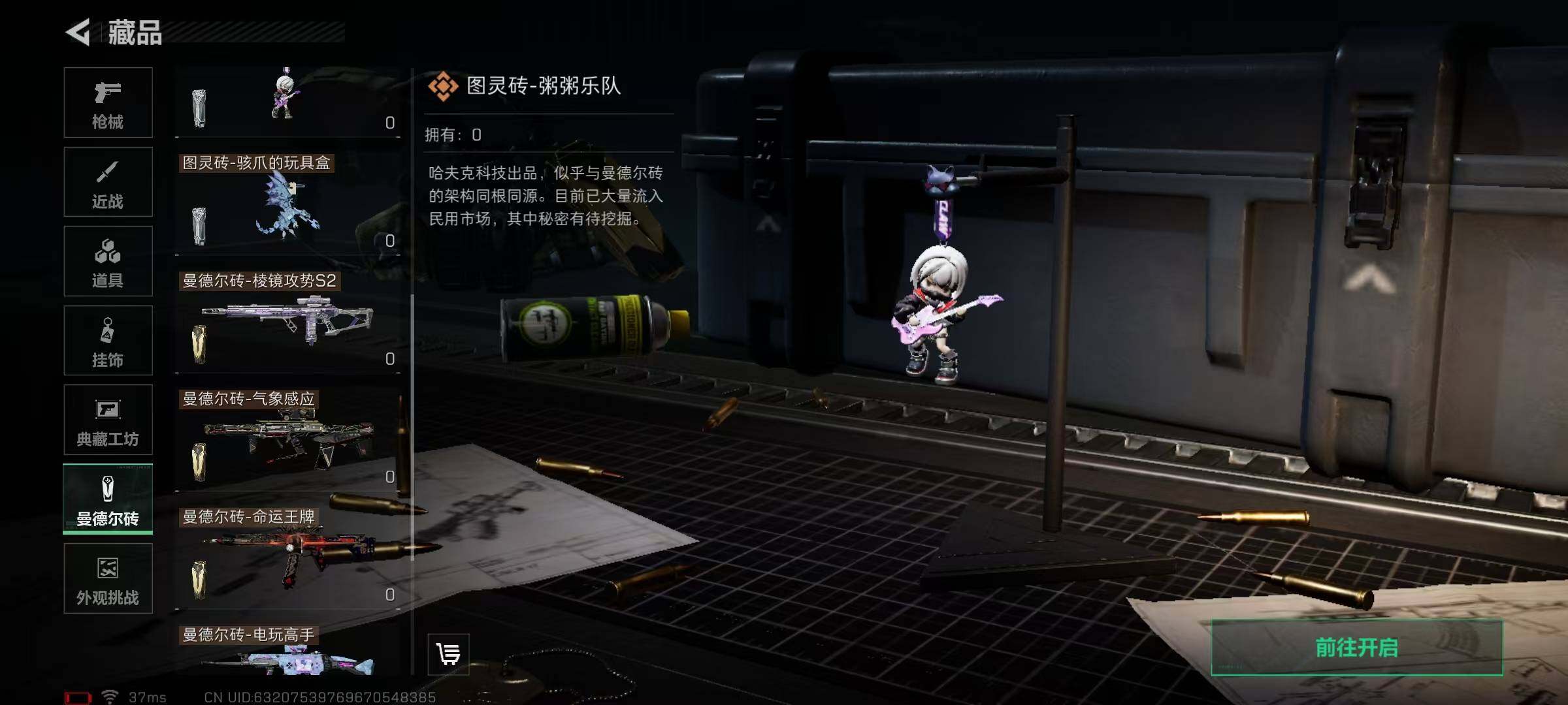 SJZQM384048三角洲行动账号详情图83 SJZQM384048三角洲行动账号详情图83