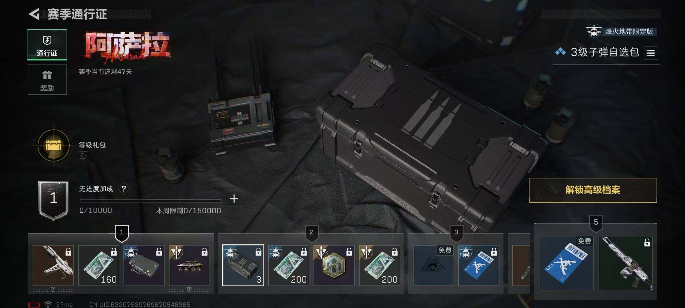 SJZQM384048三角洲行动账号详情图85 SJZQM384048三角洲行动账号详情图85