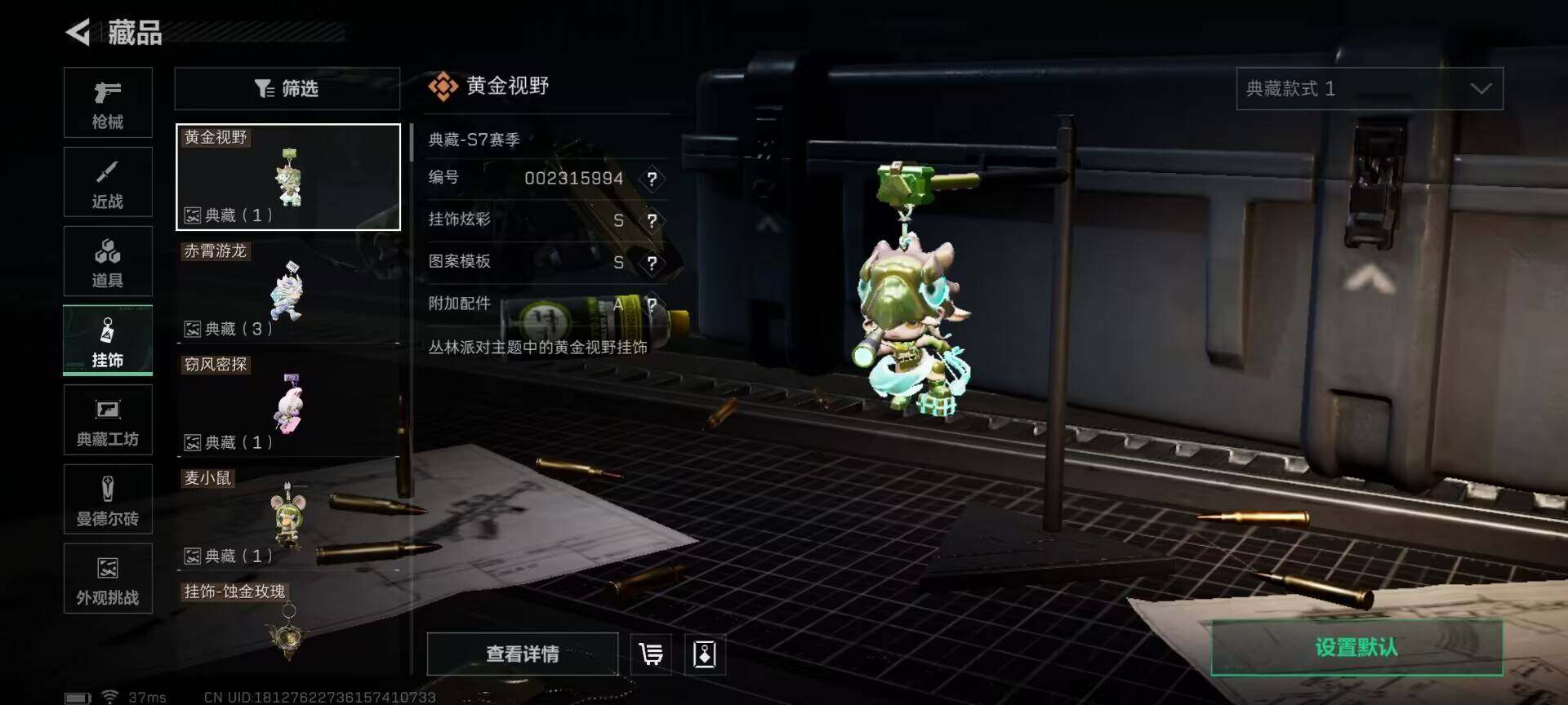 SJZQM383591三角洲行动账号详情图10 SJZQM383591三角洲行动账号详情图10