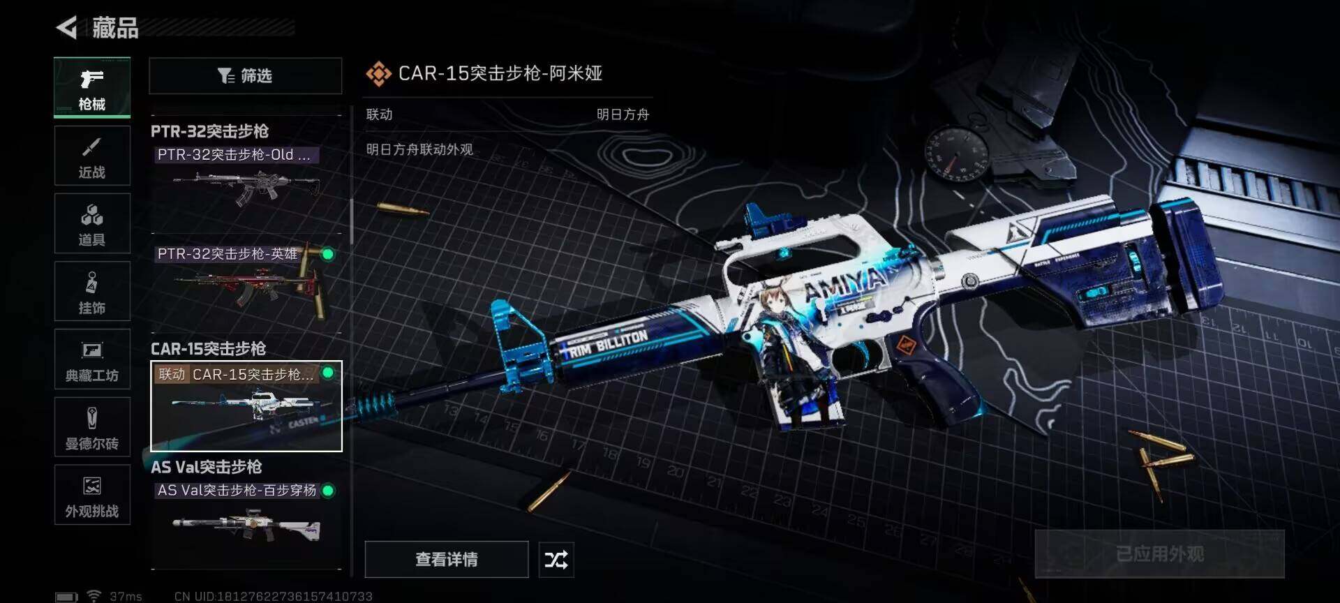 SJZQM383591三角洲行动账号详情图15 SJZQM383591三角洲行动账号详情图15