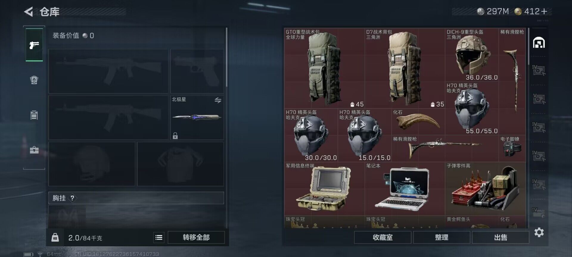 SJZQM383591三角洲行动账号详情图17 SJZQM383591三角洲行动账号详情图17