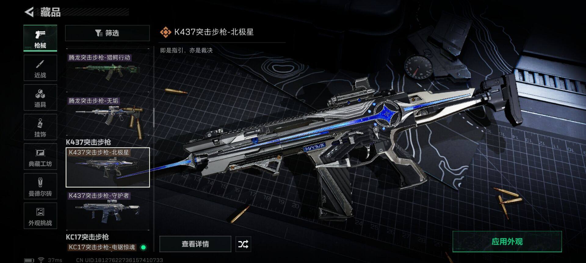 SJZQM383591三角洲行动账号详情图18 SJZQM383591三角洲行动账号详情图18