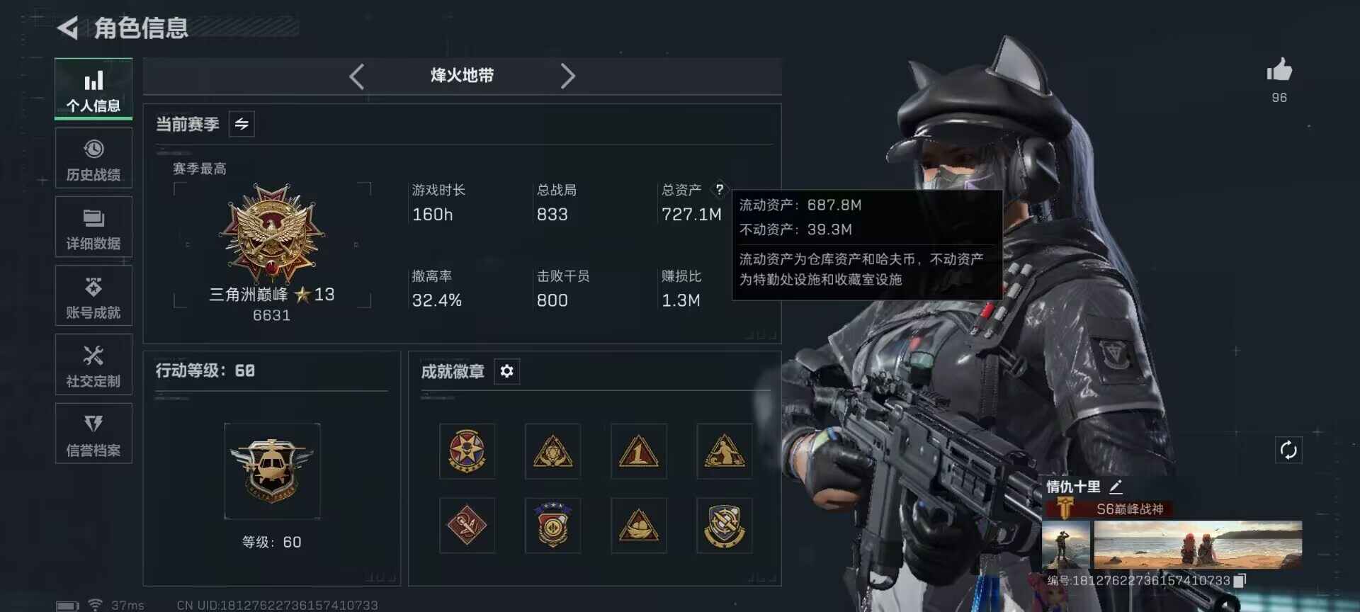 SJZQM383591三角洲行动账号详情图5 SJZQM383591三角洲行动账号详情图5