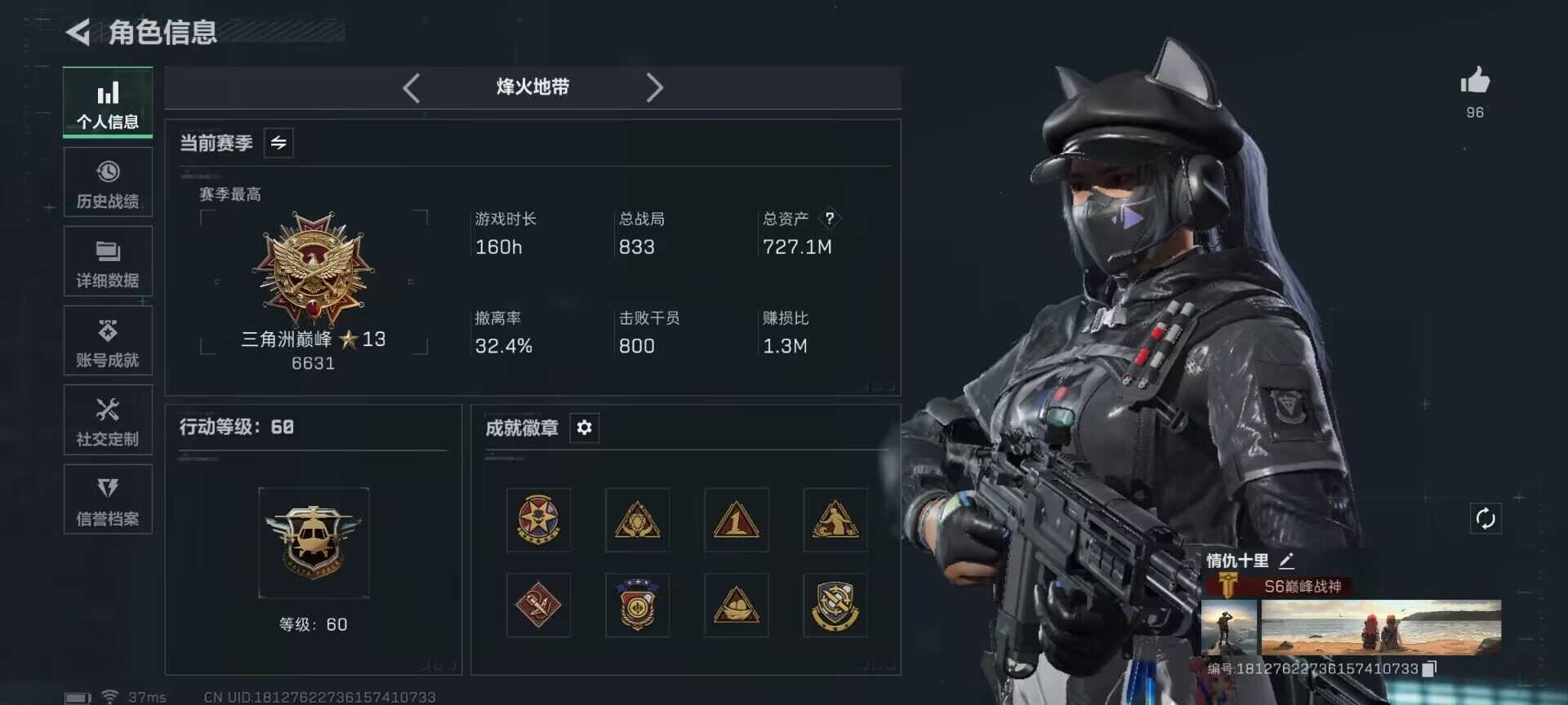 SJZQM383591三角洲行动账号详情图4 SJZQM383591三角洲行动账号详情图4